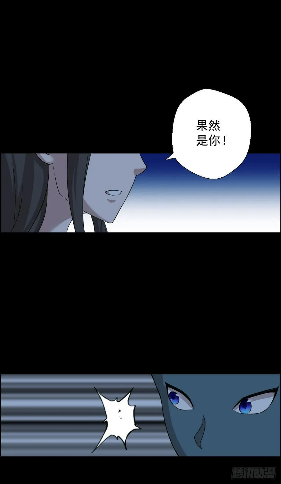 最后一块拼图 第32页