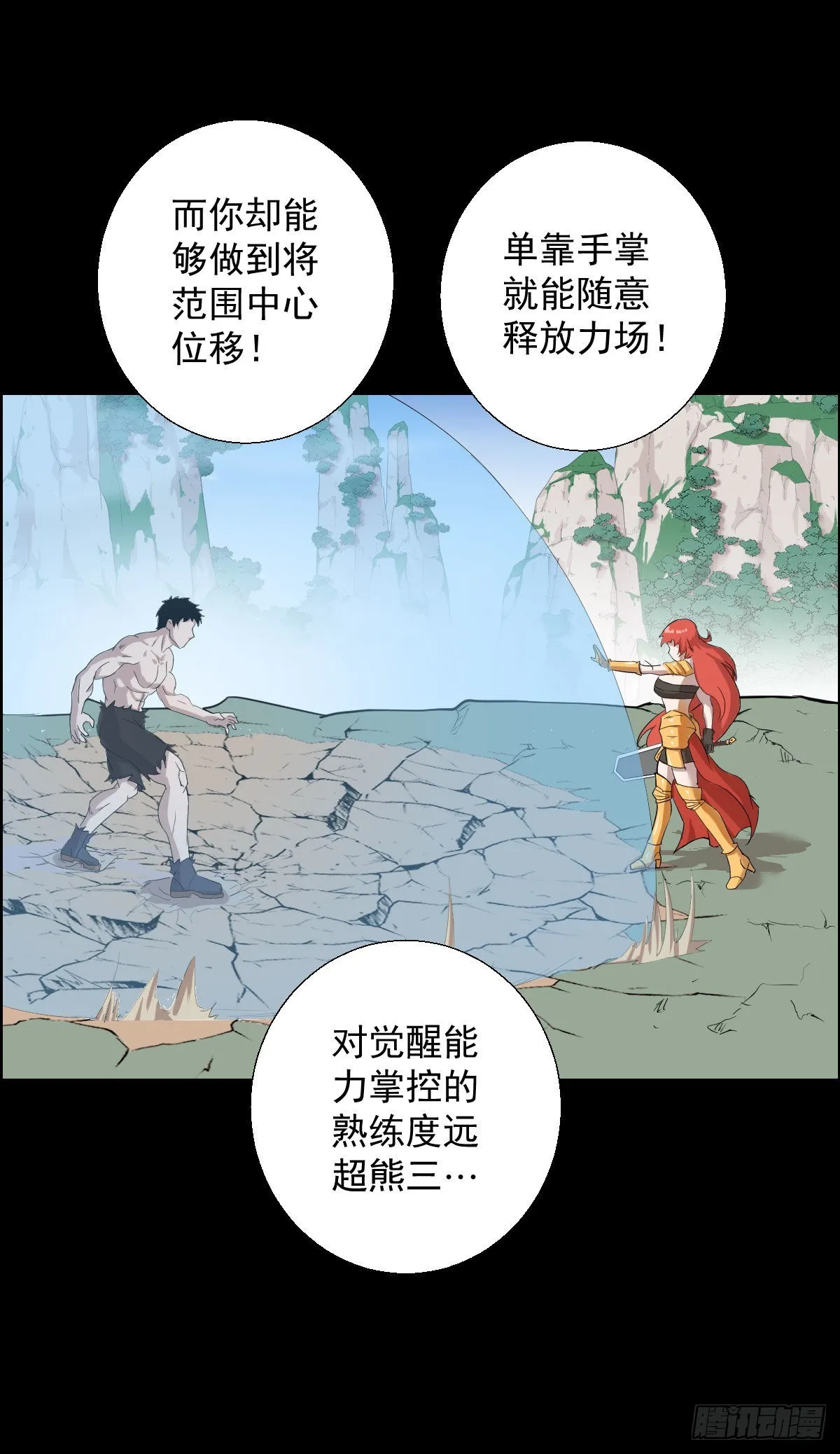 你想看的实力 第5页
