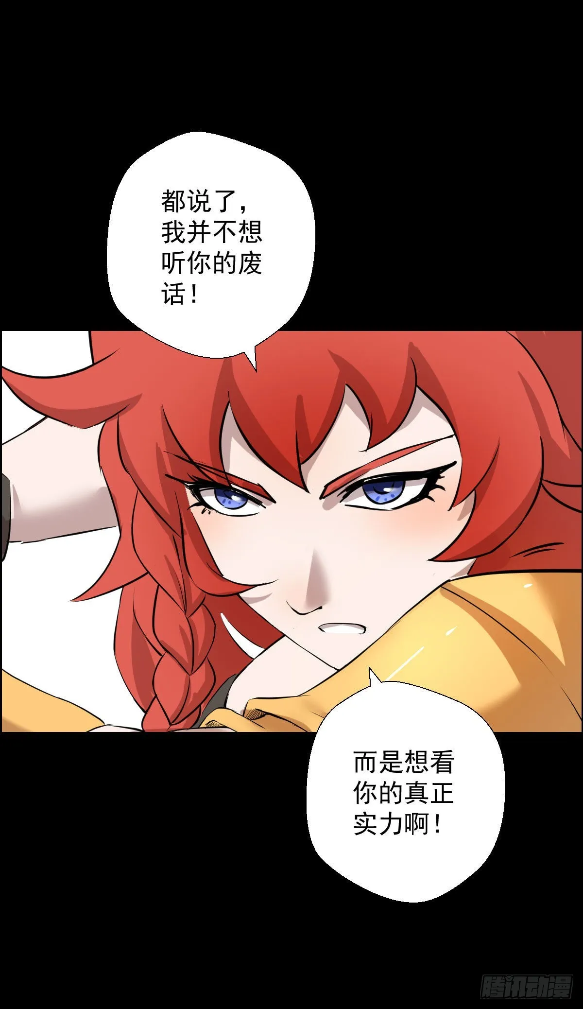 你想看的实力 第9页