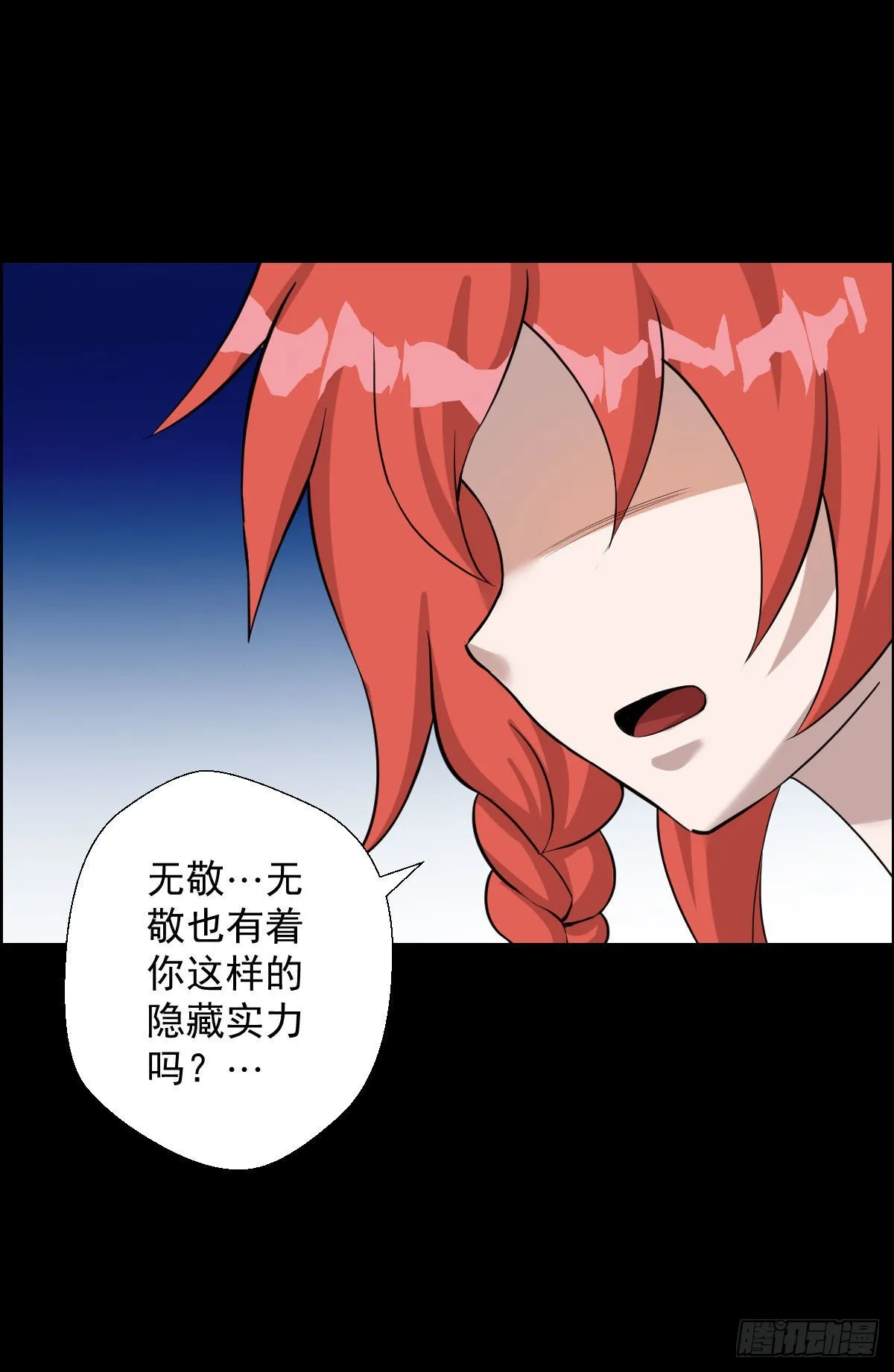 降级挑战 第4页