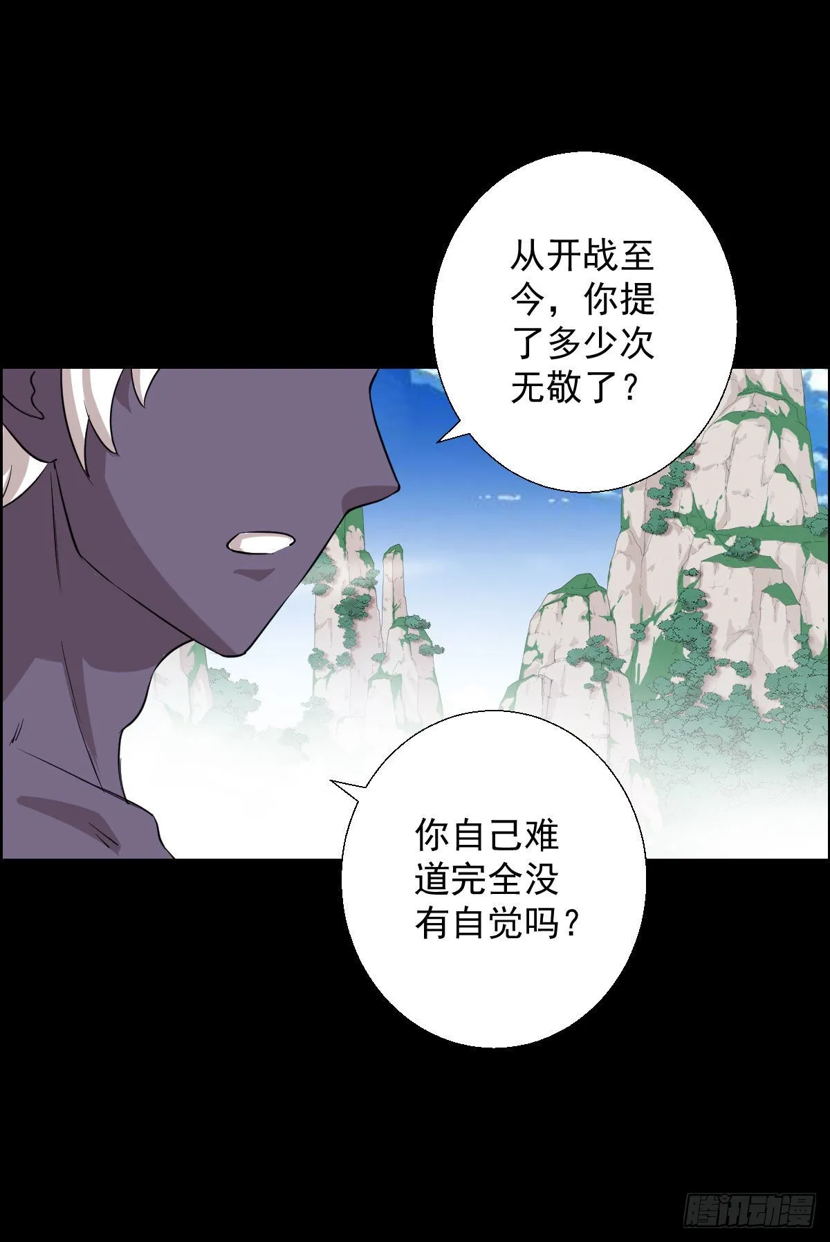 降级挑战 第5页