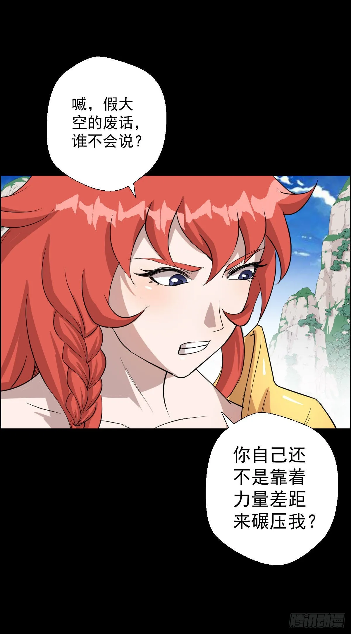 降级挑战 第9页