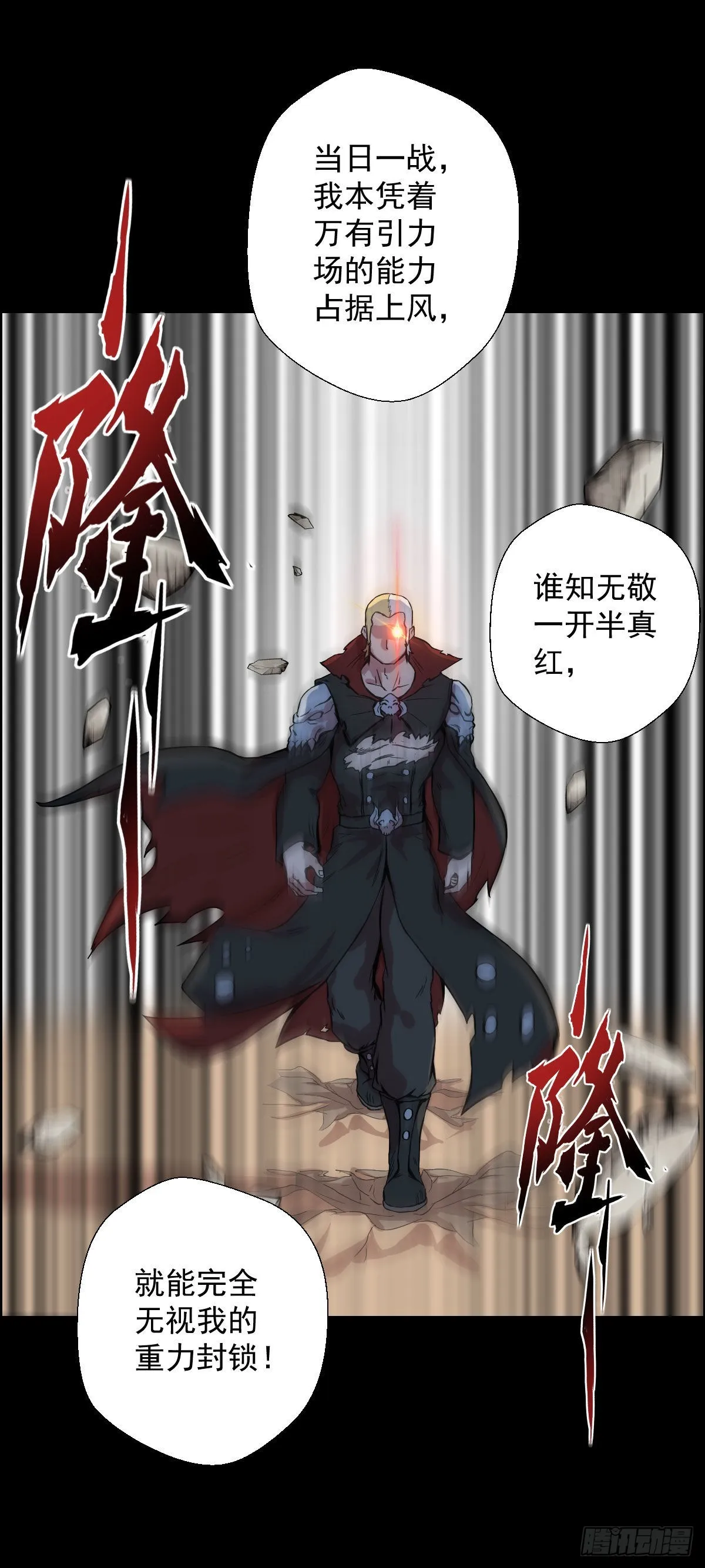 降级挑战 第10页