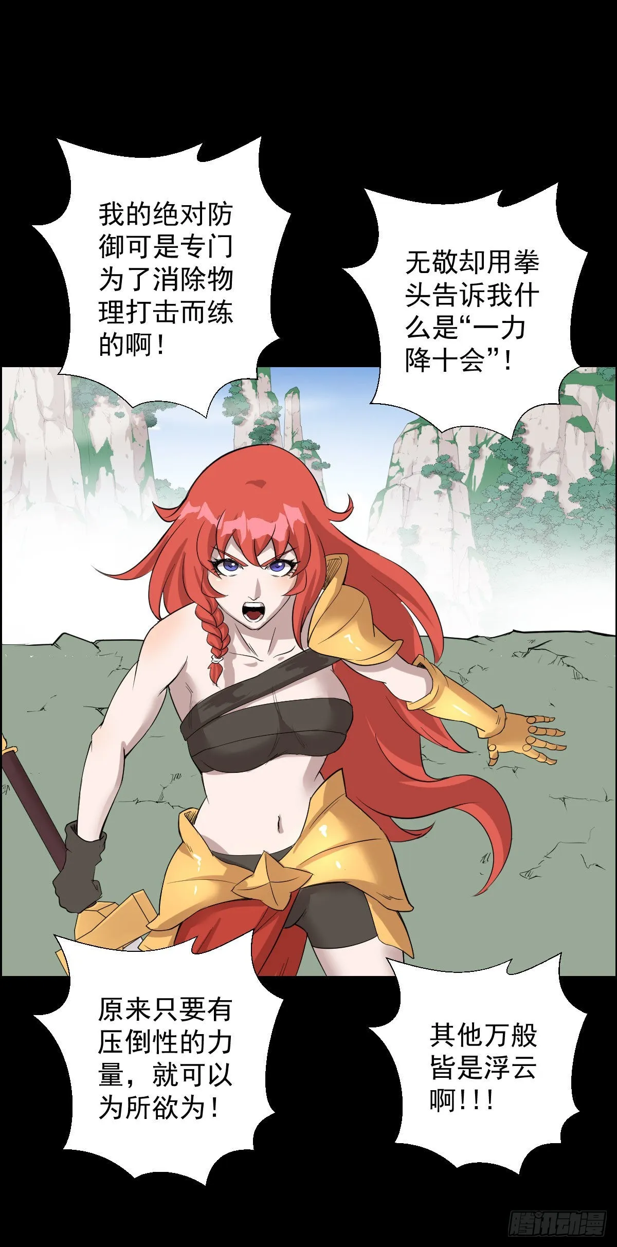 降级挑战 第13页