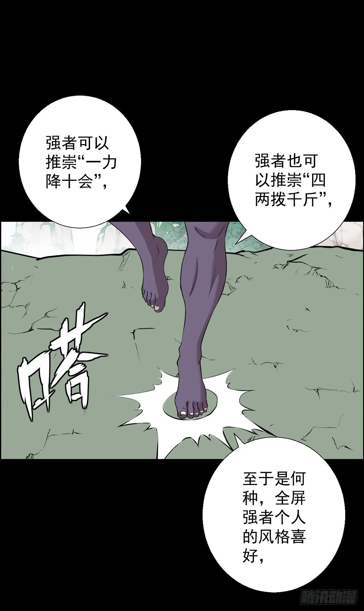 降级挑战 第18页