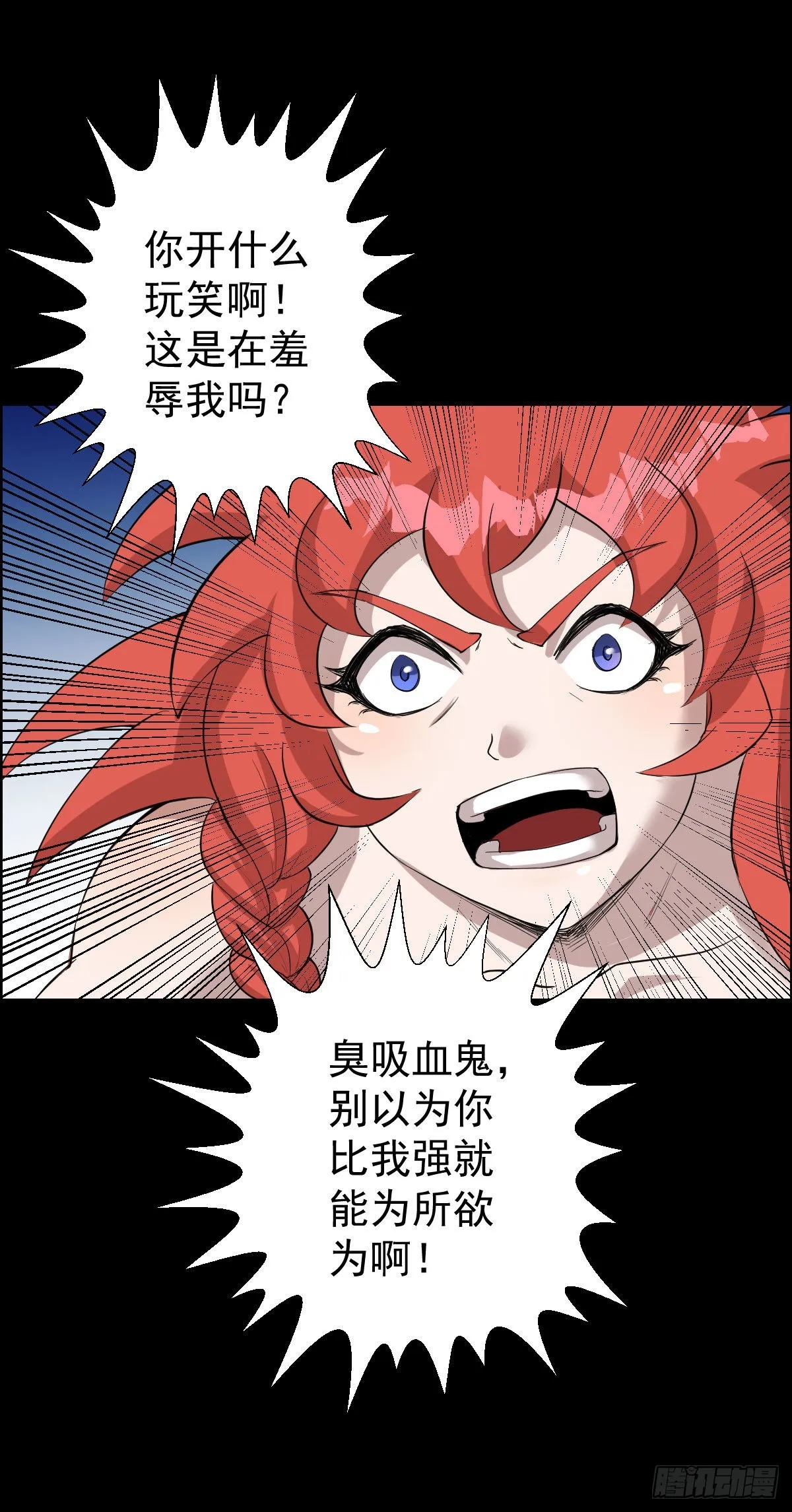 降级挑战 第24页