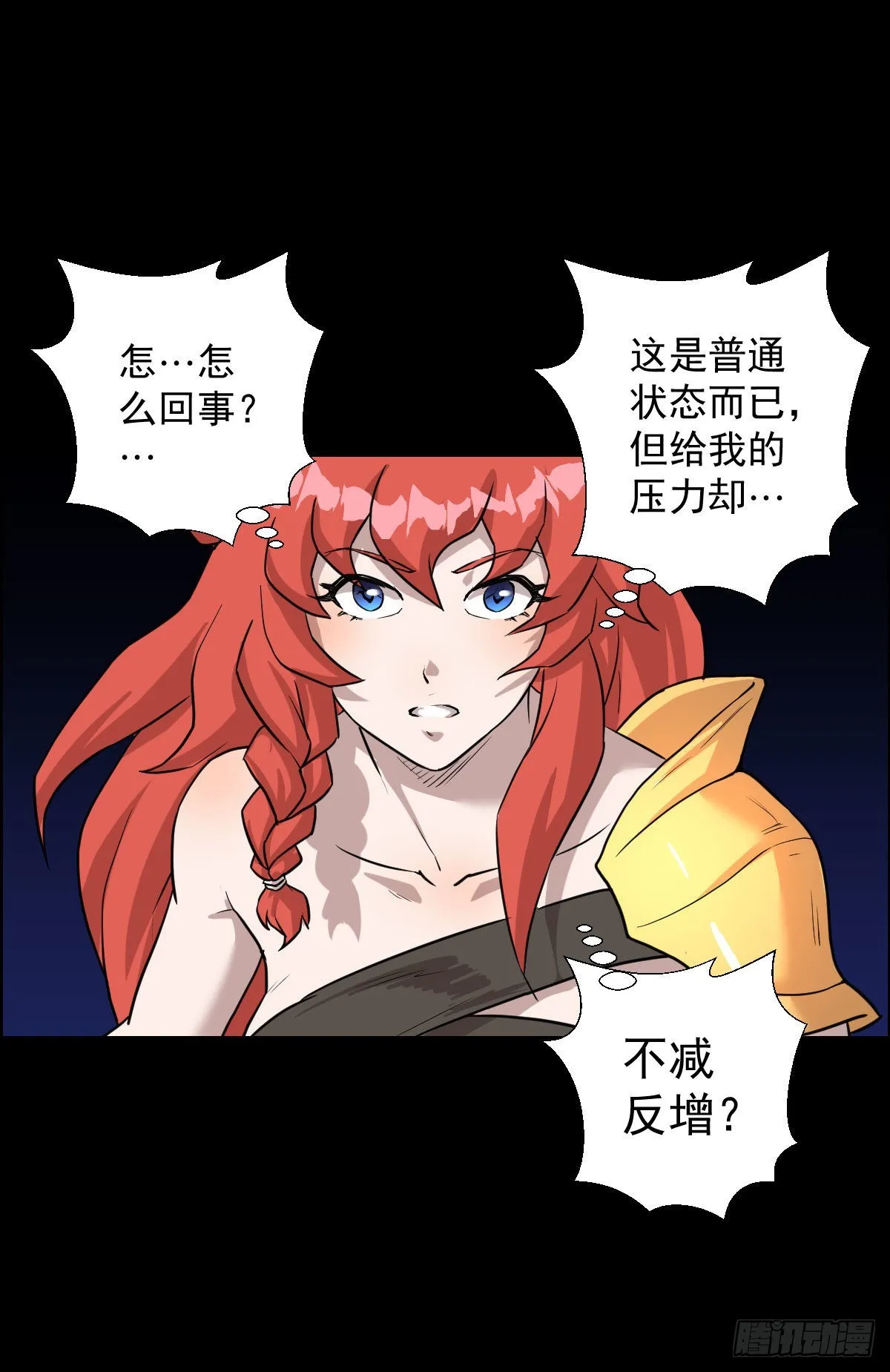 降级挑战 第27页