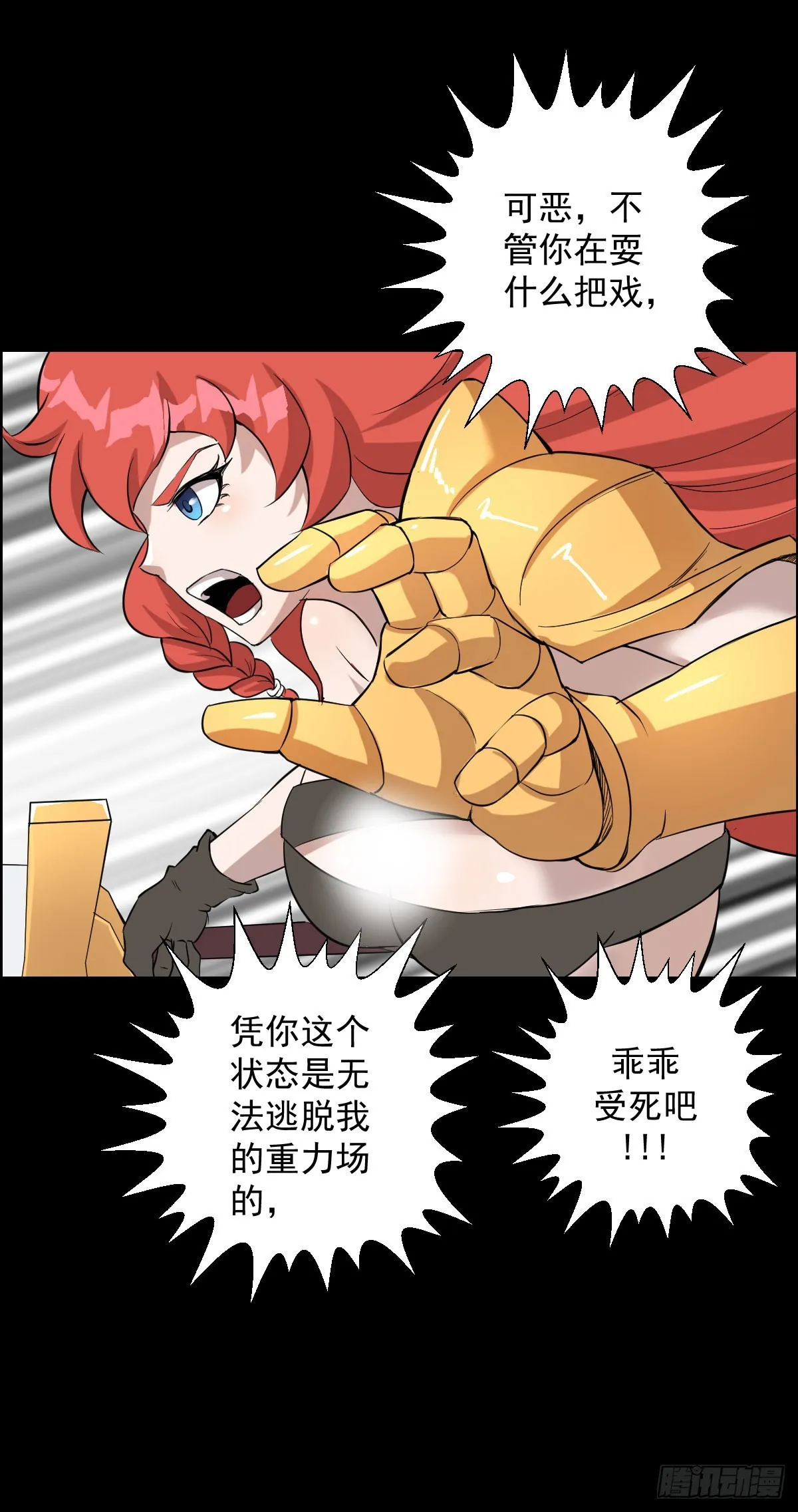 降级挑战 第30页
