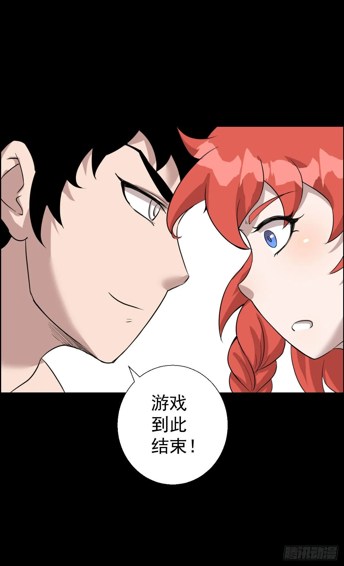 降级挑战 第32页
