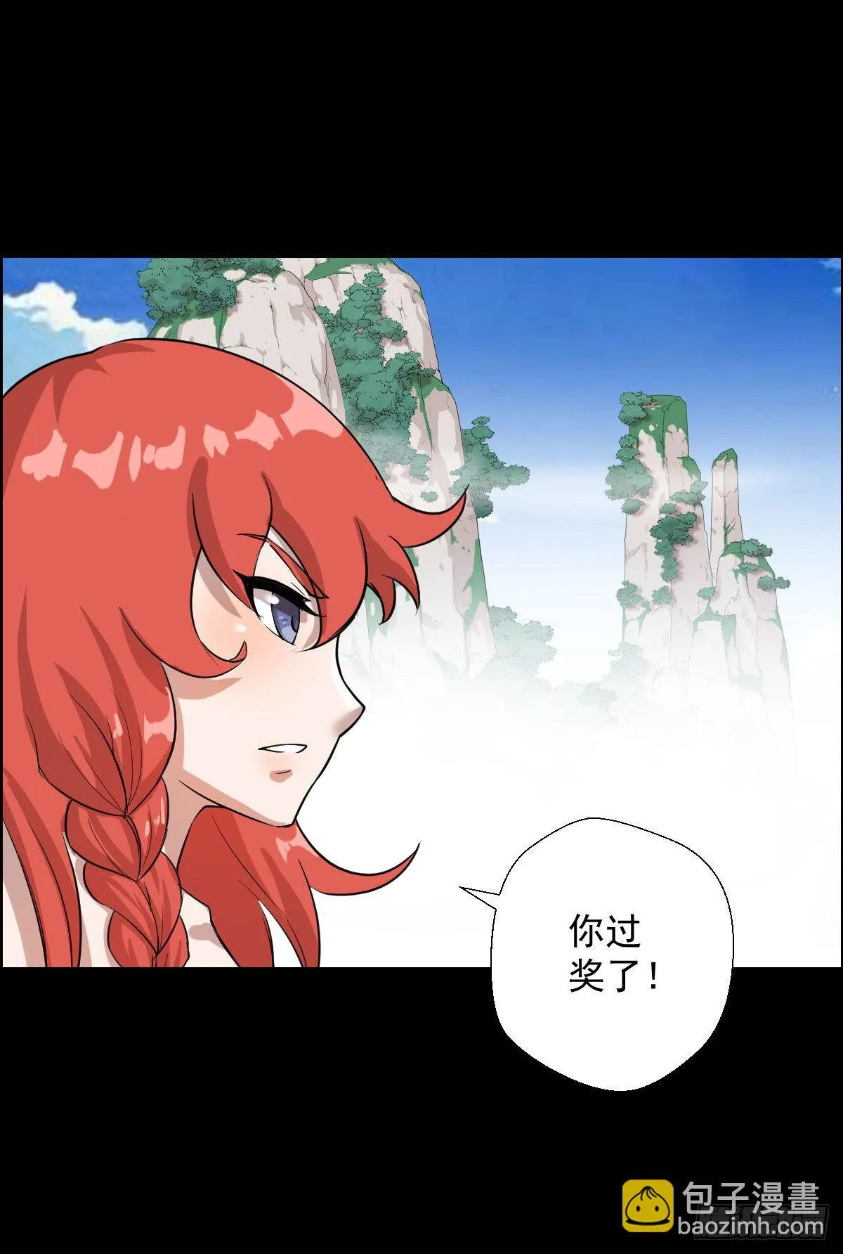 雅瑟的挑战 二 第3页