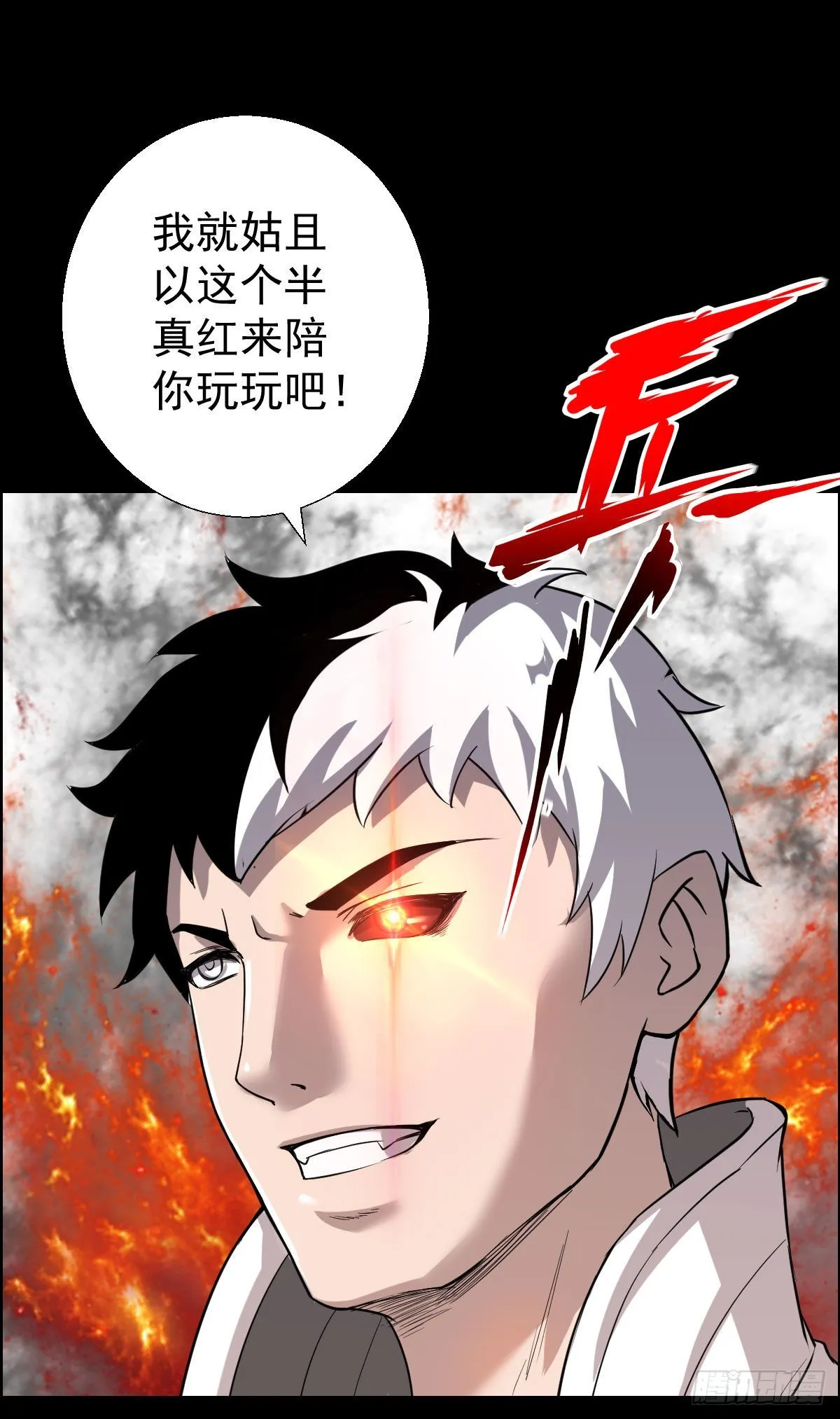 雅瑟的挑战 二 第14页