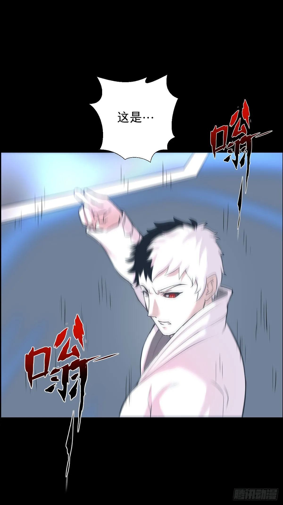 雅瑟的挑战 二 第24页