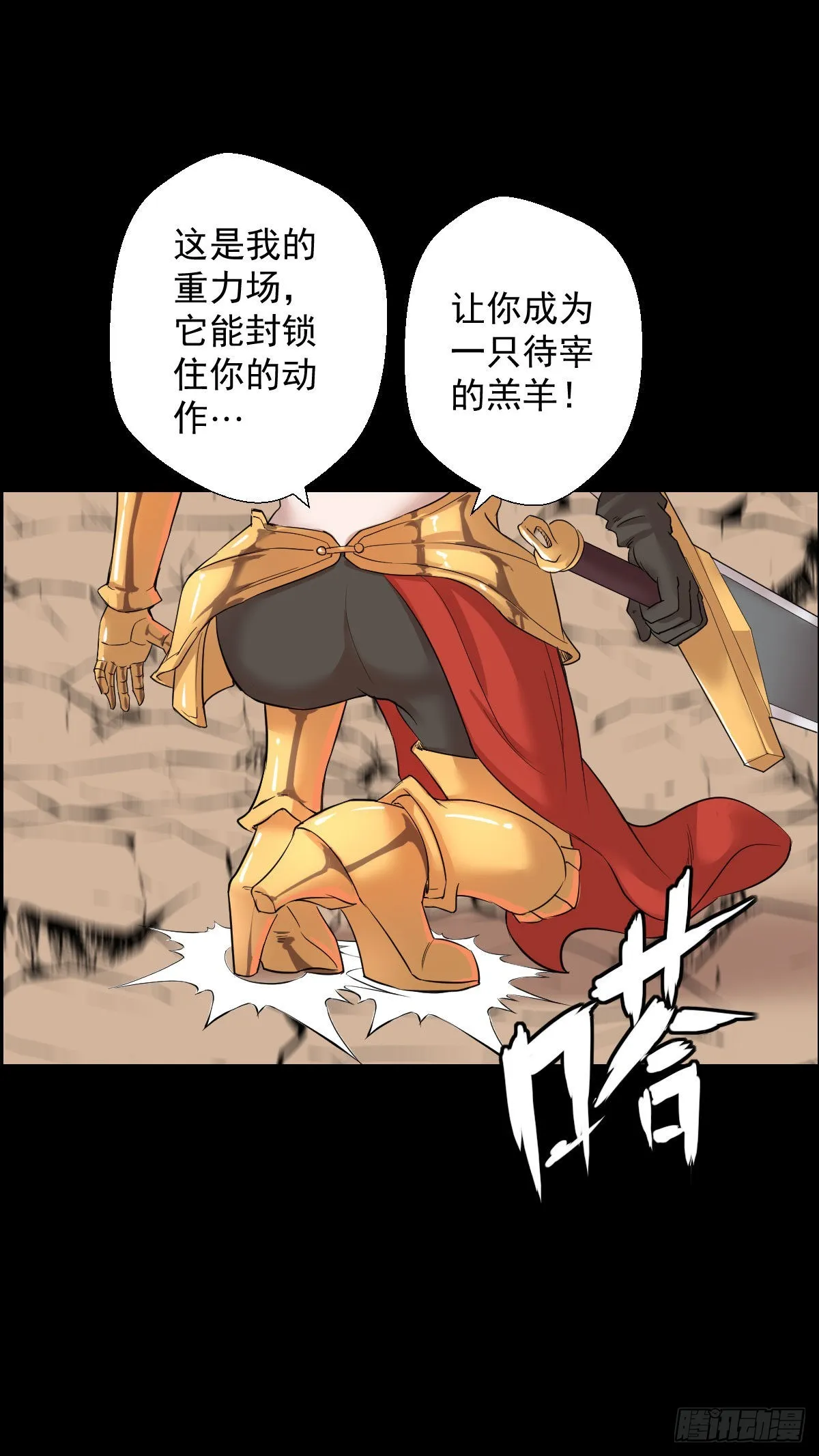雅瑟的挑战 二 第25页