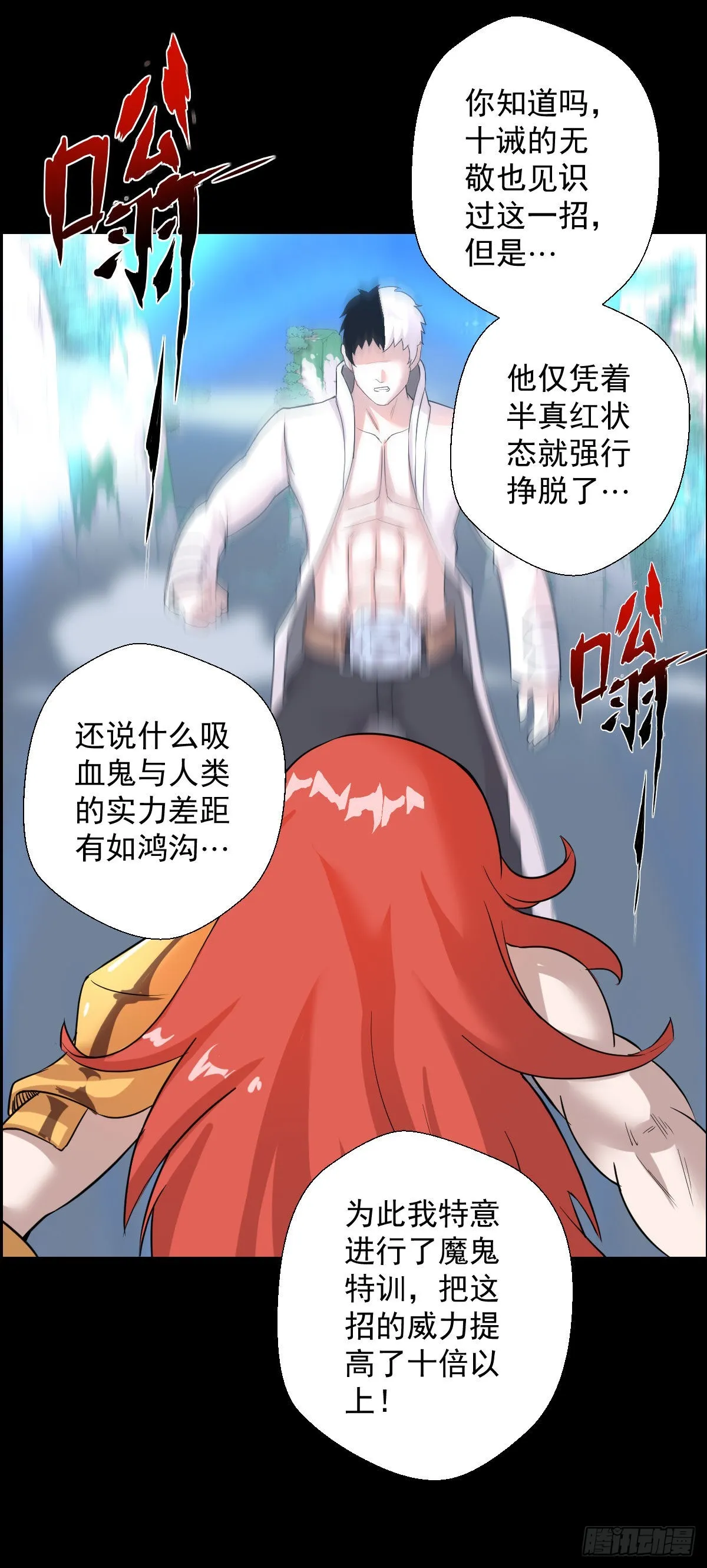 雅瑟的挑战 二 第26页