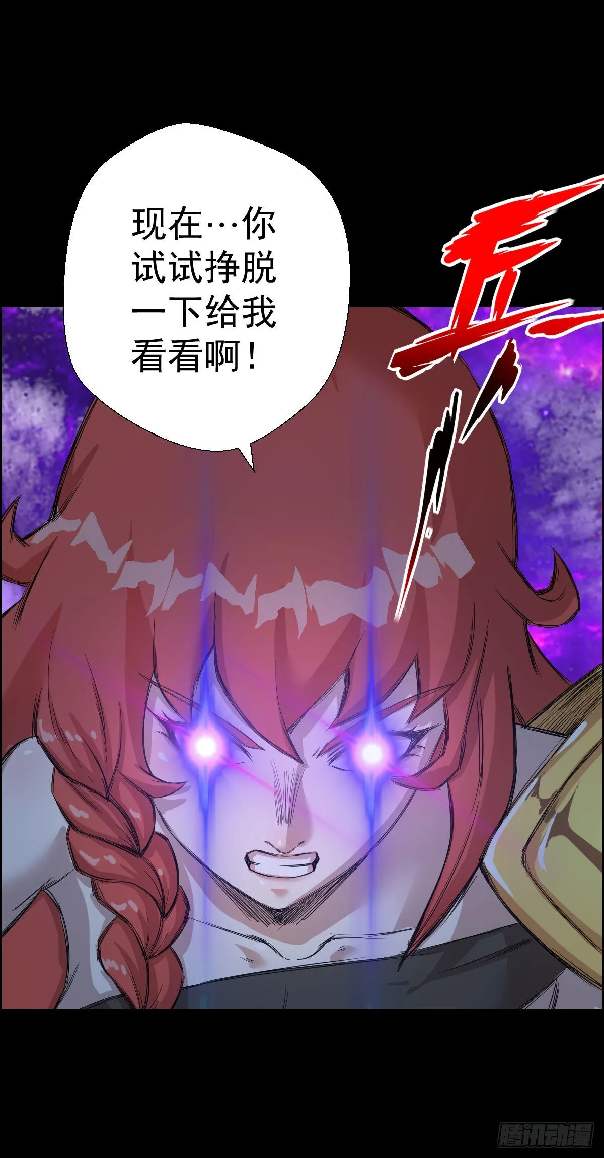 雅瑟的挑战 二 第27页
