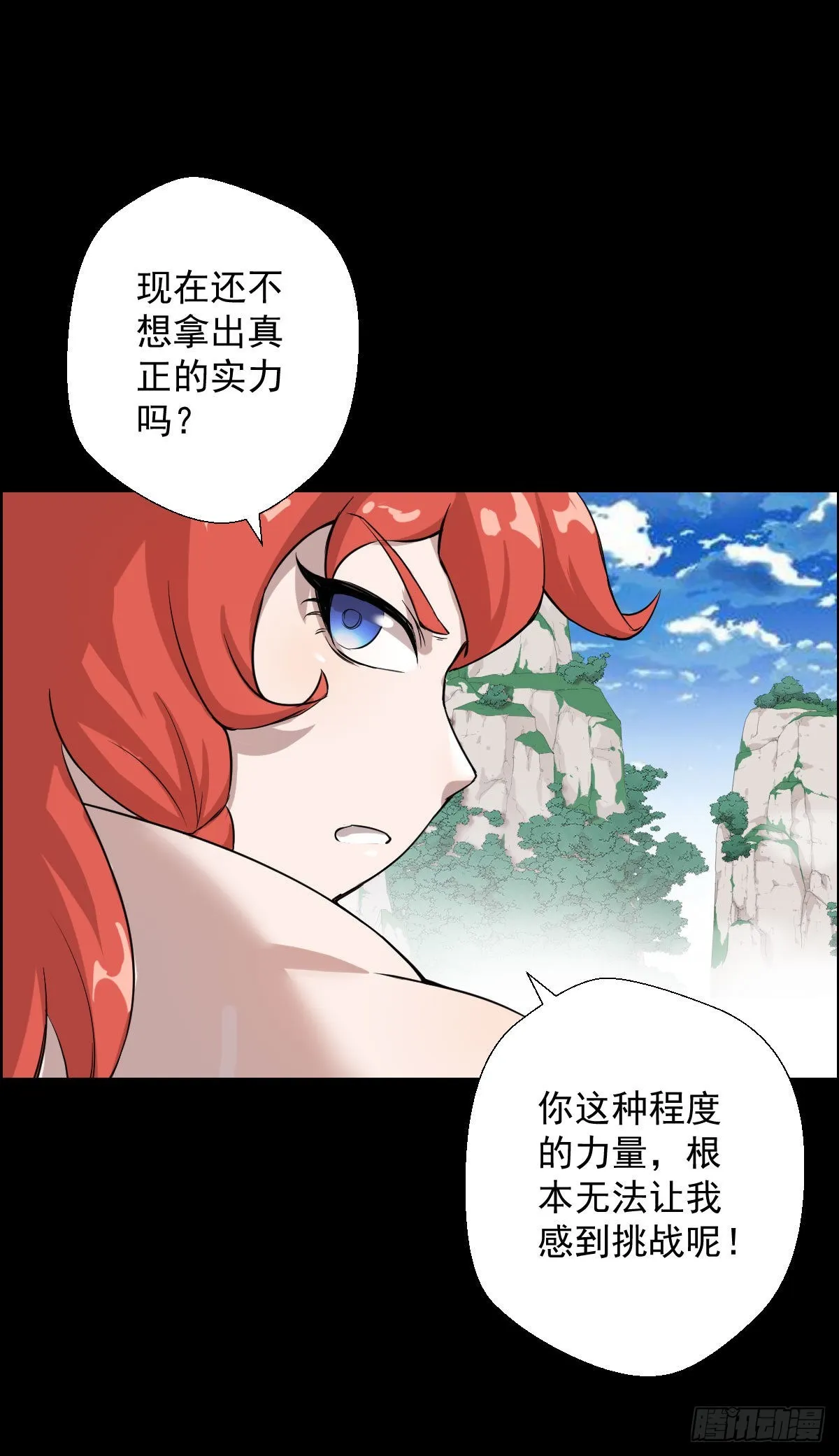 雅瑟的挑战 二 第32页