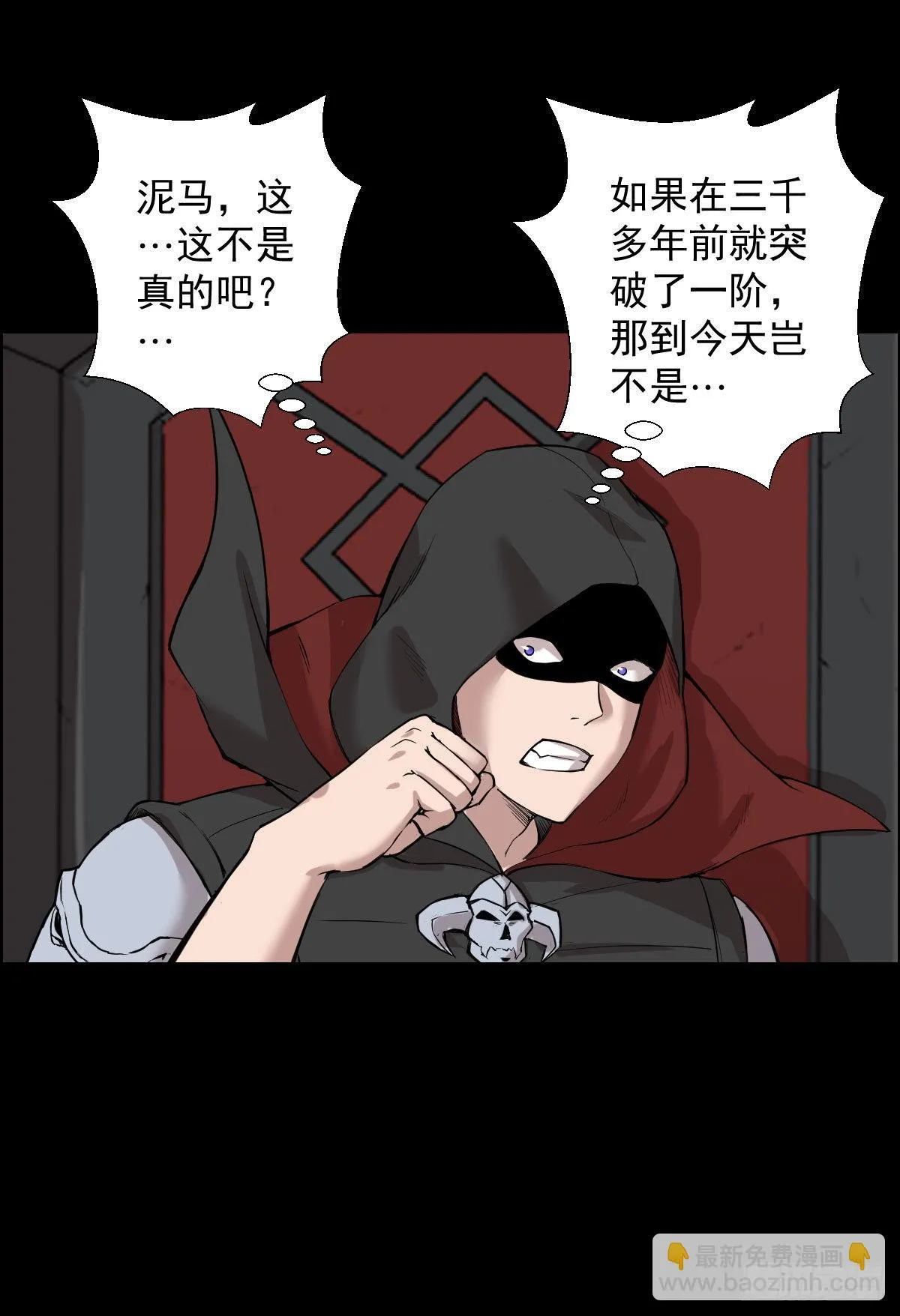 道林与杀戮 二 第2页