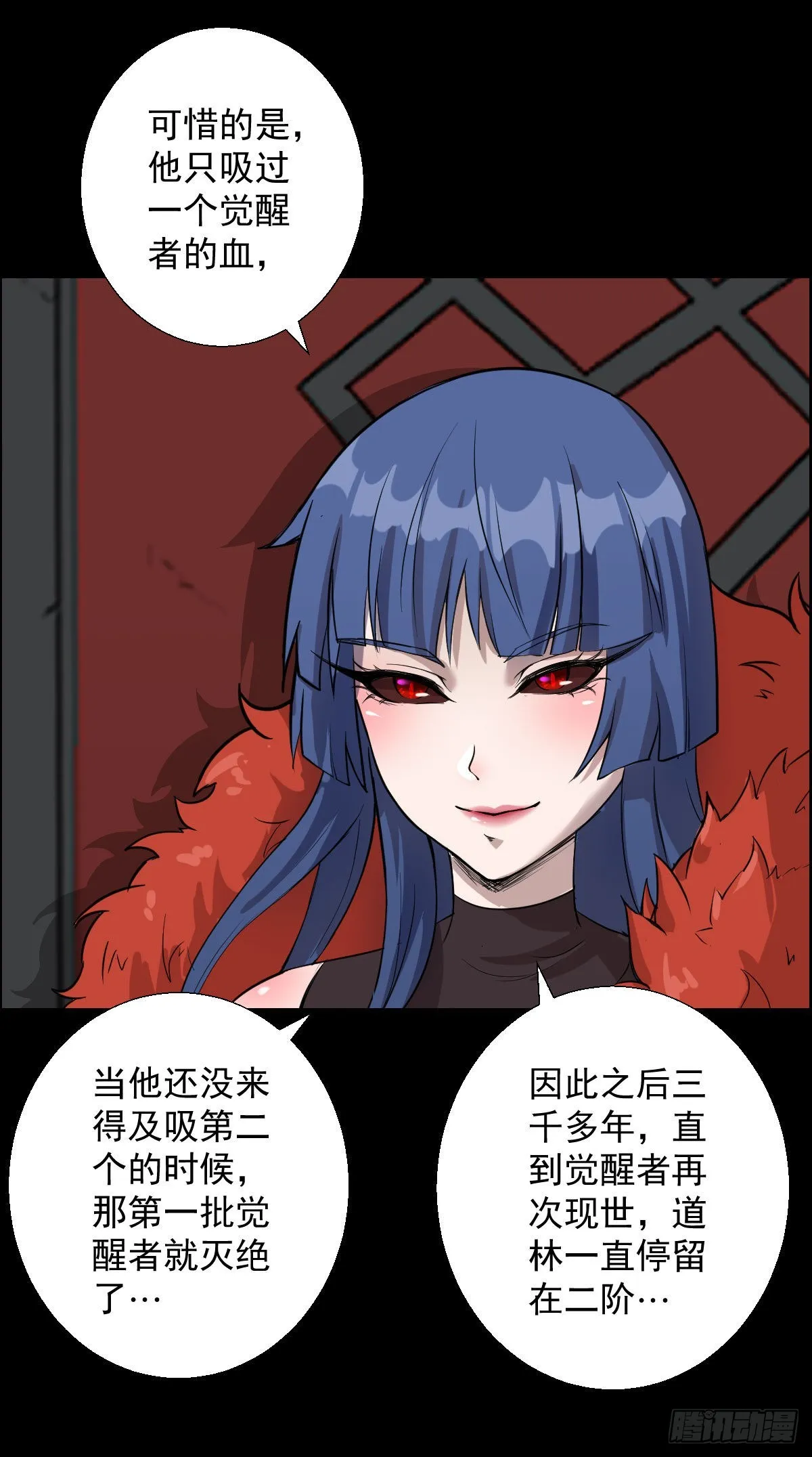 道林与杀戮 二 第3页