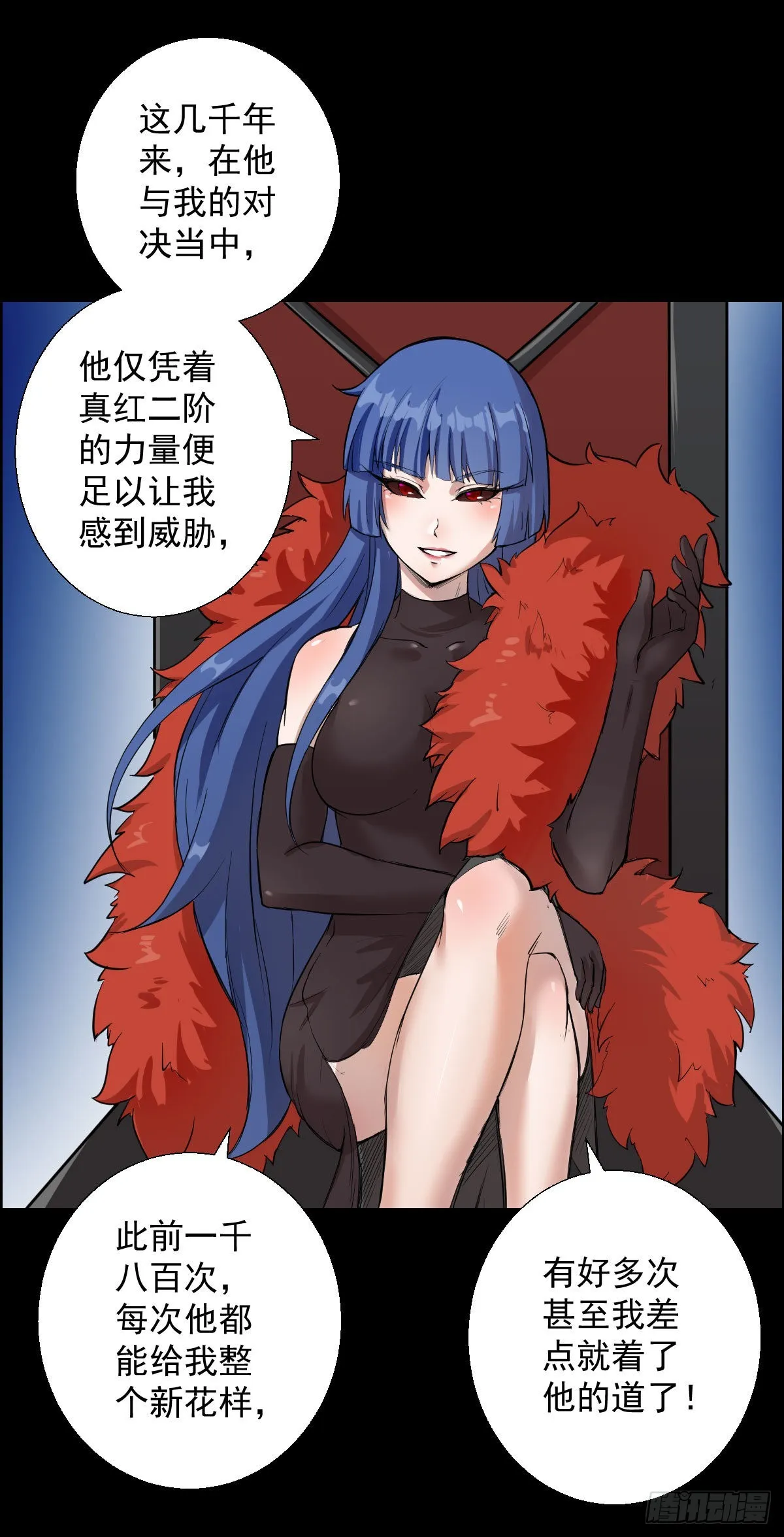 道林与杀戮 二 第6页