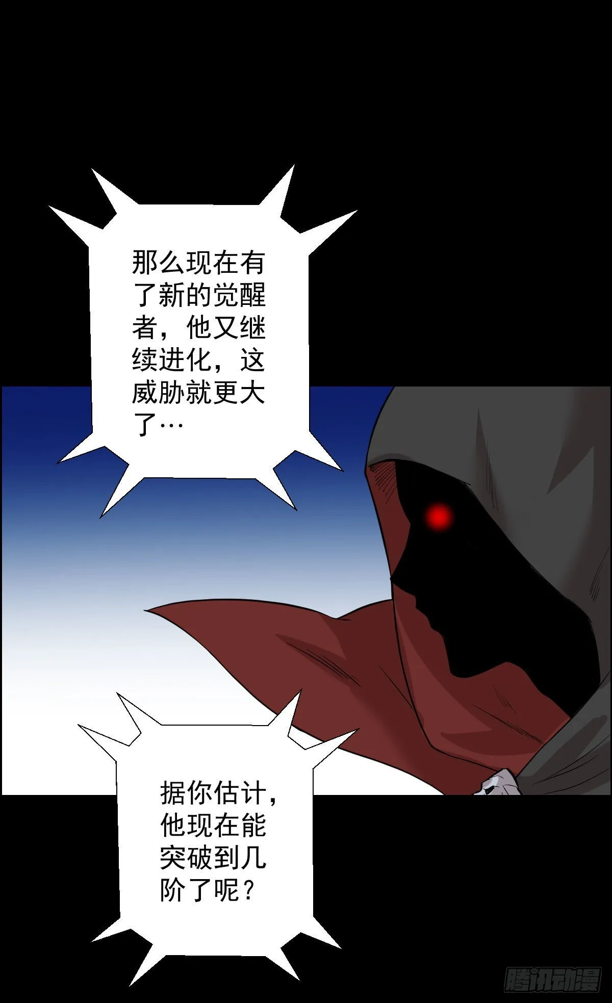 道林与杀戮 二 第8页