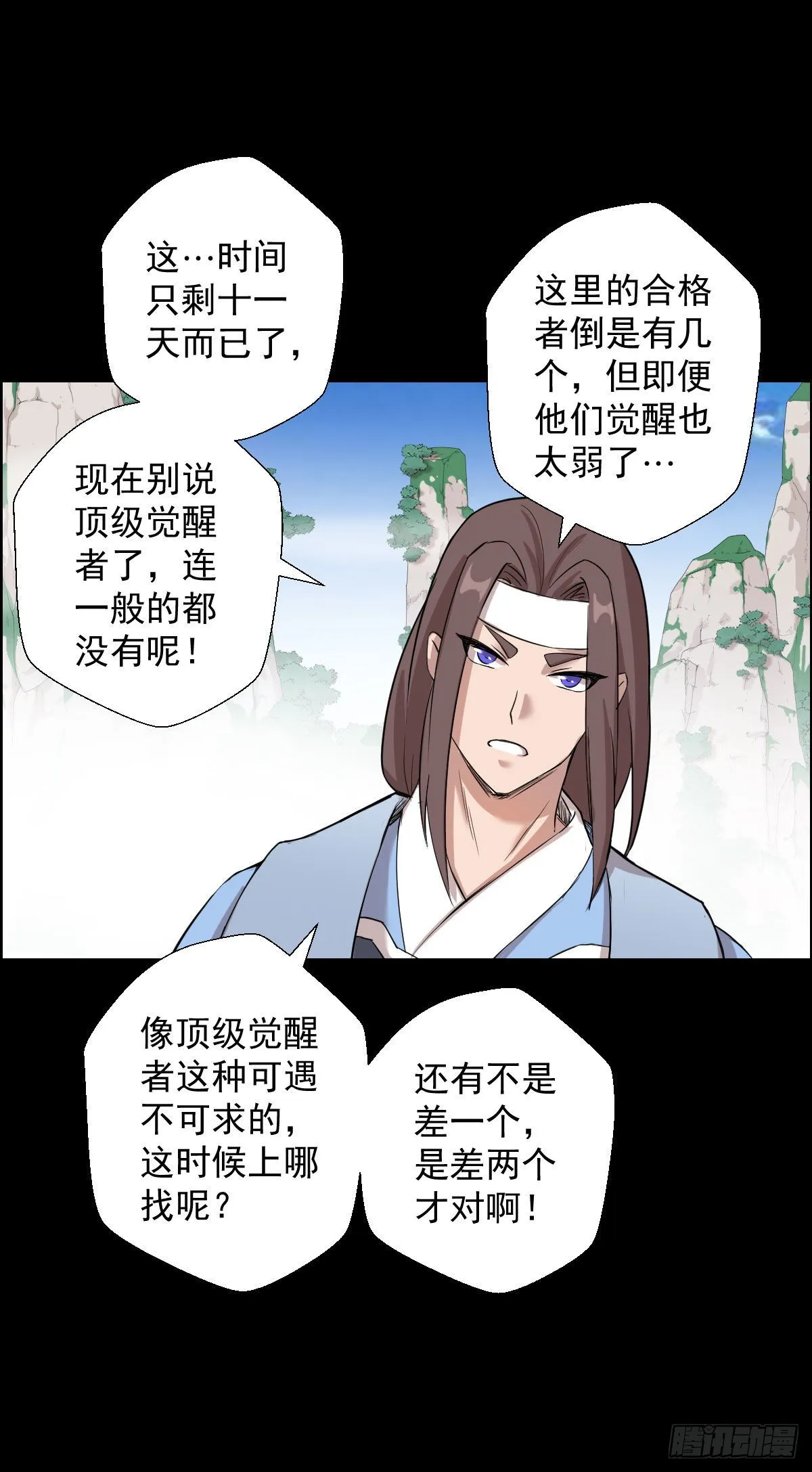 道林与杀戮 二 第22页