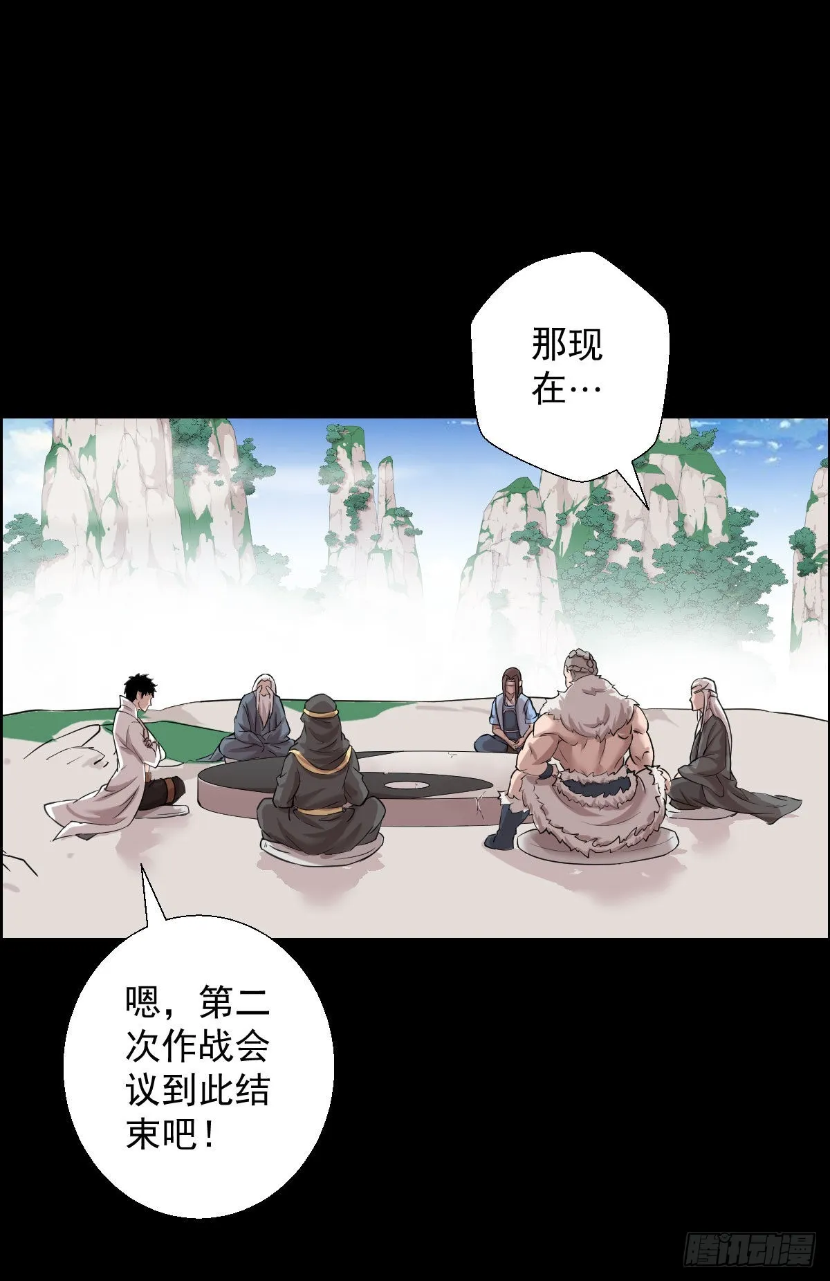 道林与杀戮 二 第29页