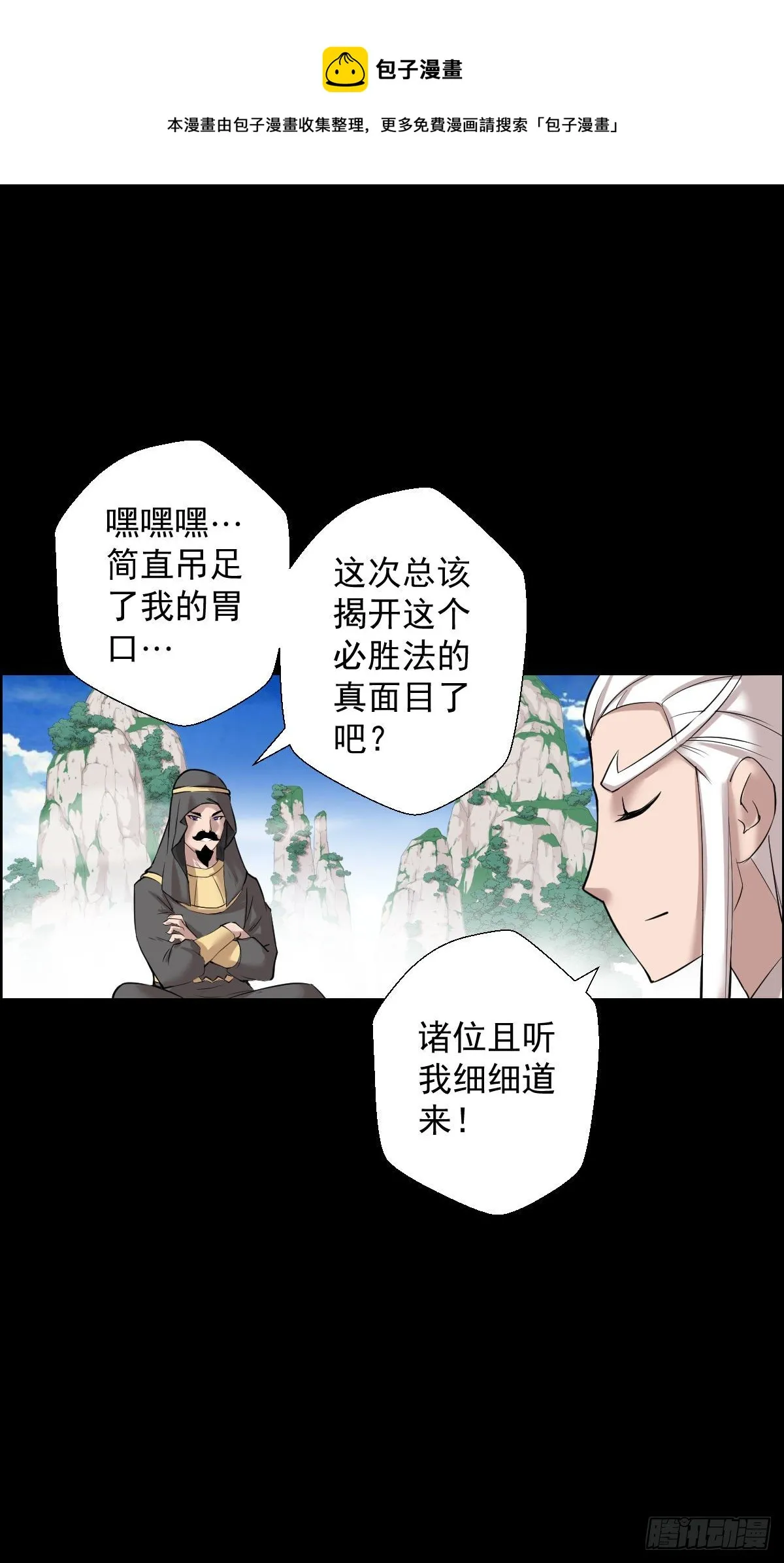 二次作战会议 第1页