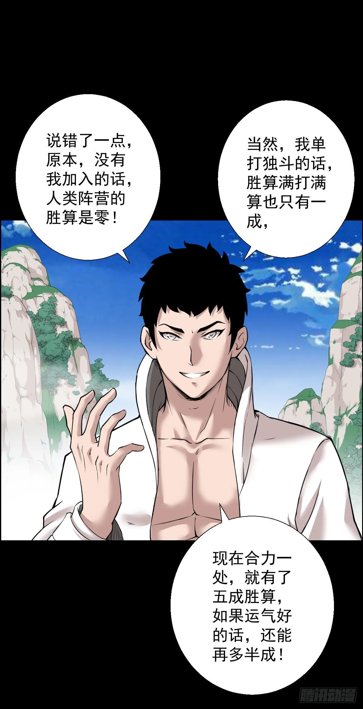 二次作战会议 第16页