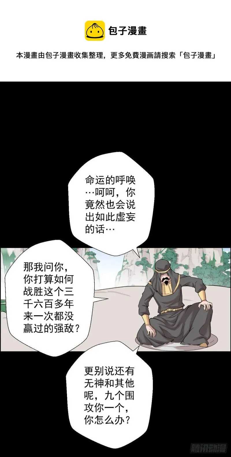 道林与杀戮 第1页