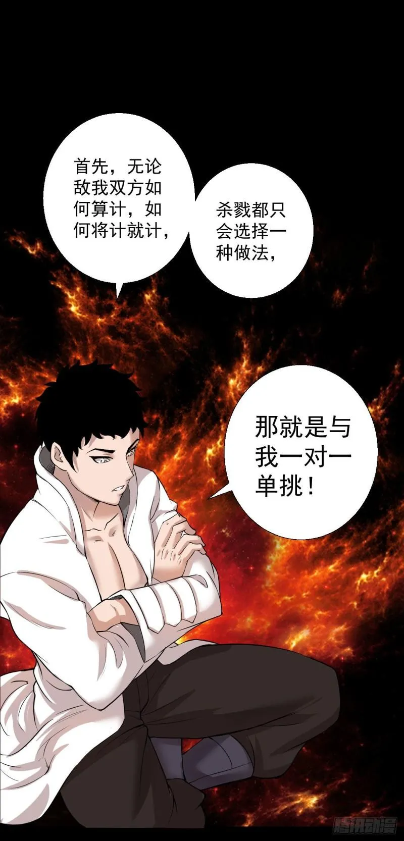 道林与杀戮 第2页