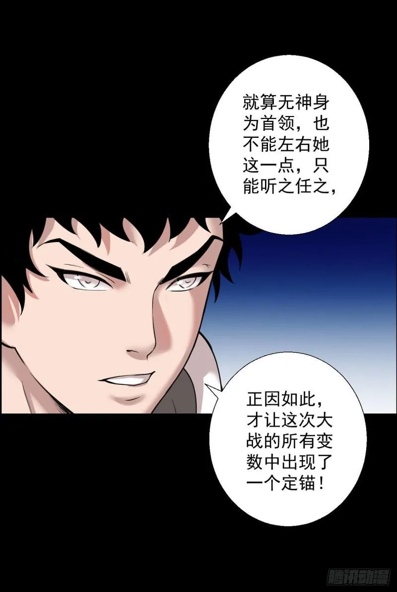 道林与杀戮 第4页