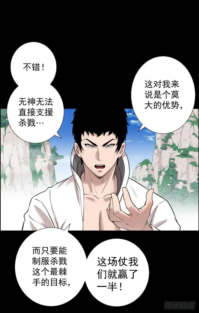 道林与杀戮 第6页