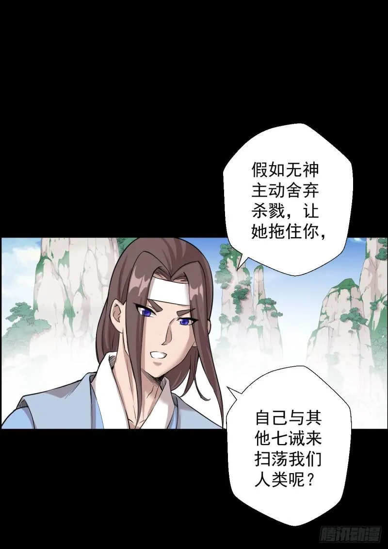 道林与杀戮 第7页
