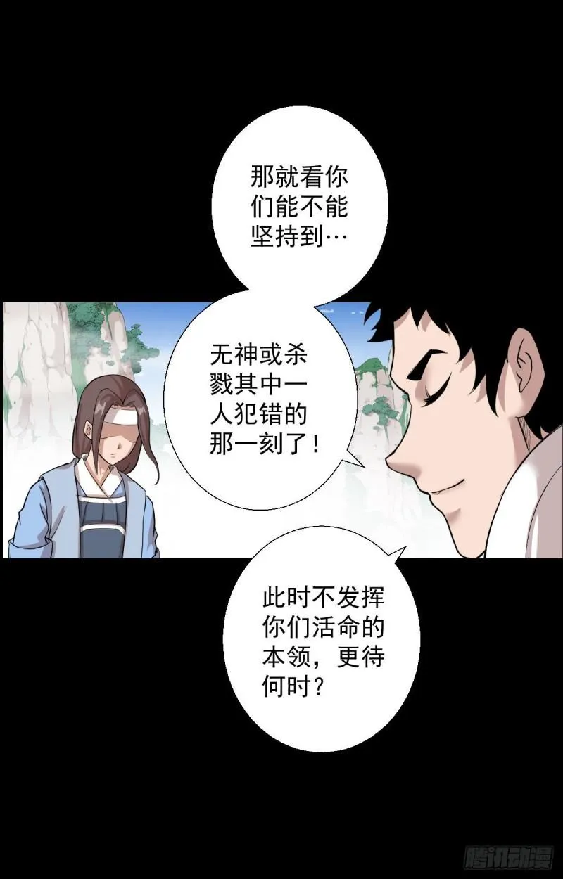 道林与杀戮 第8页