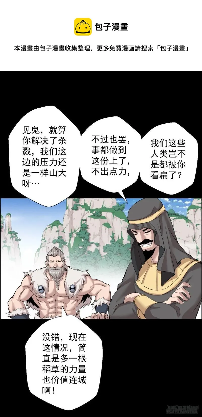 道林与杀戮 第9页