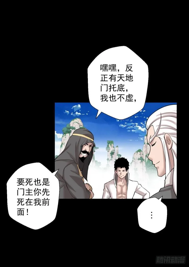 道林与杀戮 第10页