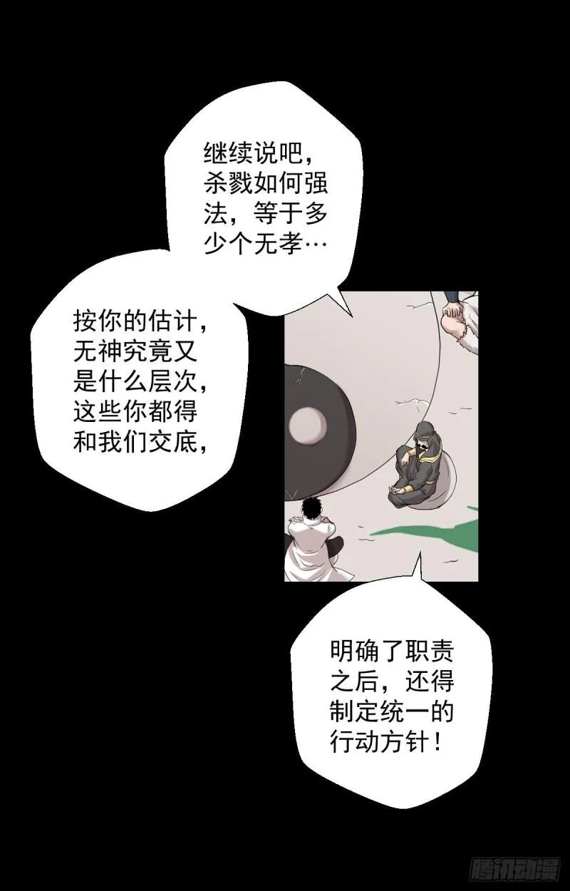 道林与杀戮 第11页