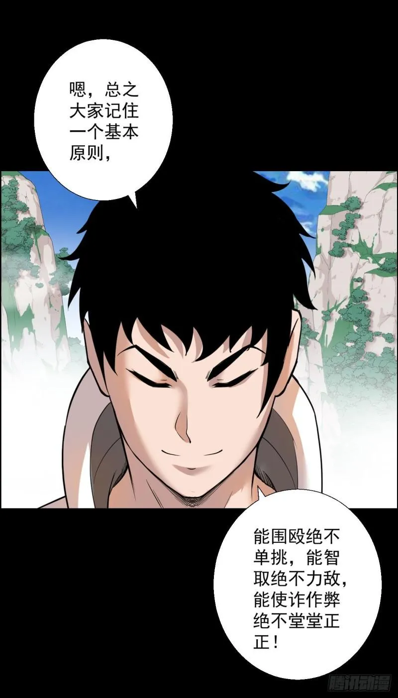 道林与杀戮 第12页