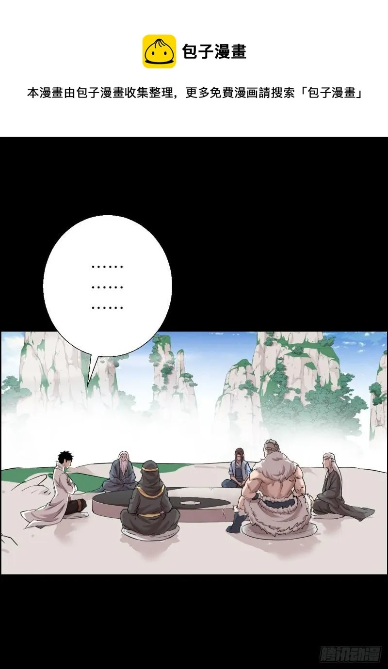 道林与杀戮 第13页