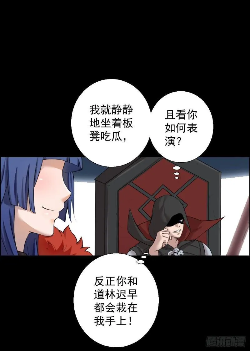 道林与杀戮 第20页