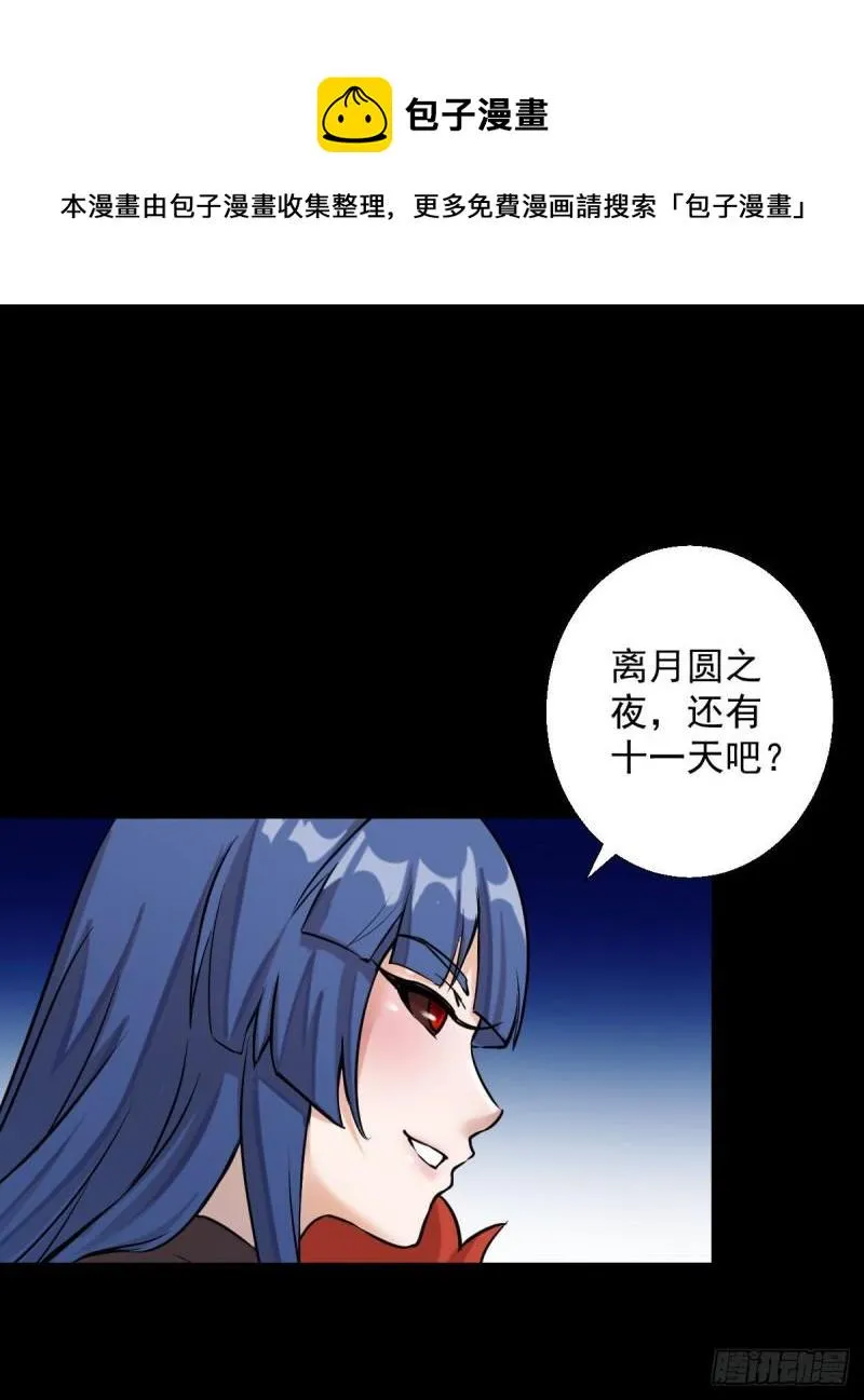 道林与杀戮 第21页