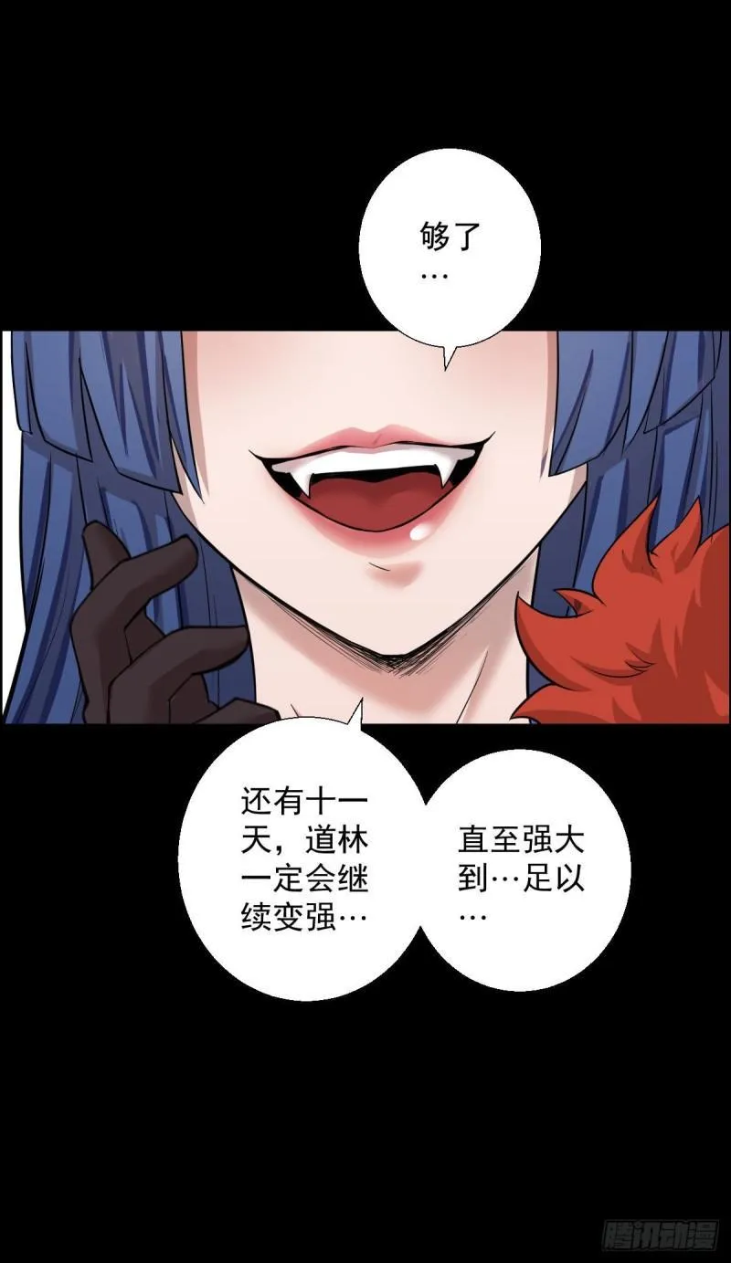 道林与杀戮 第23页