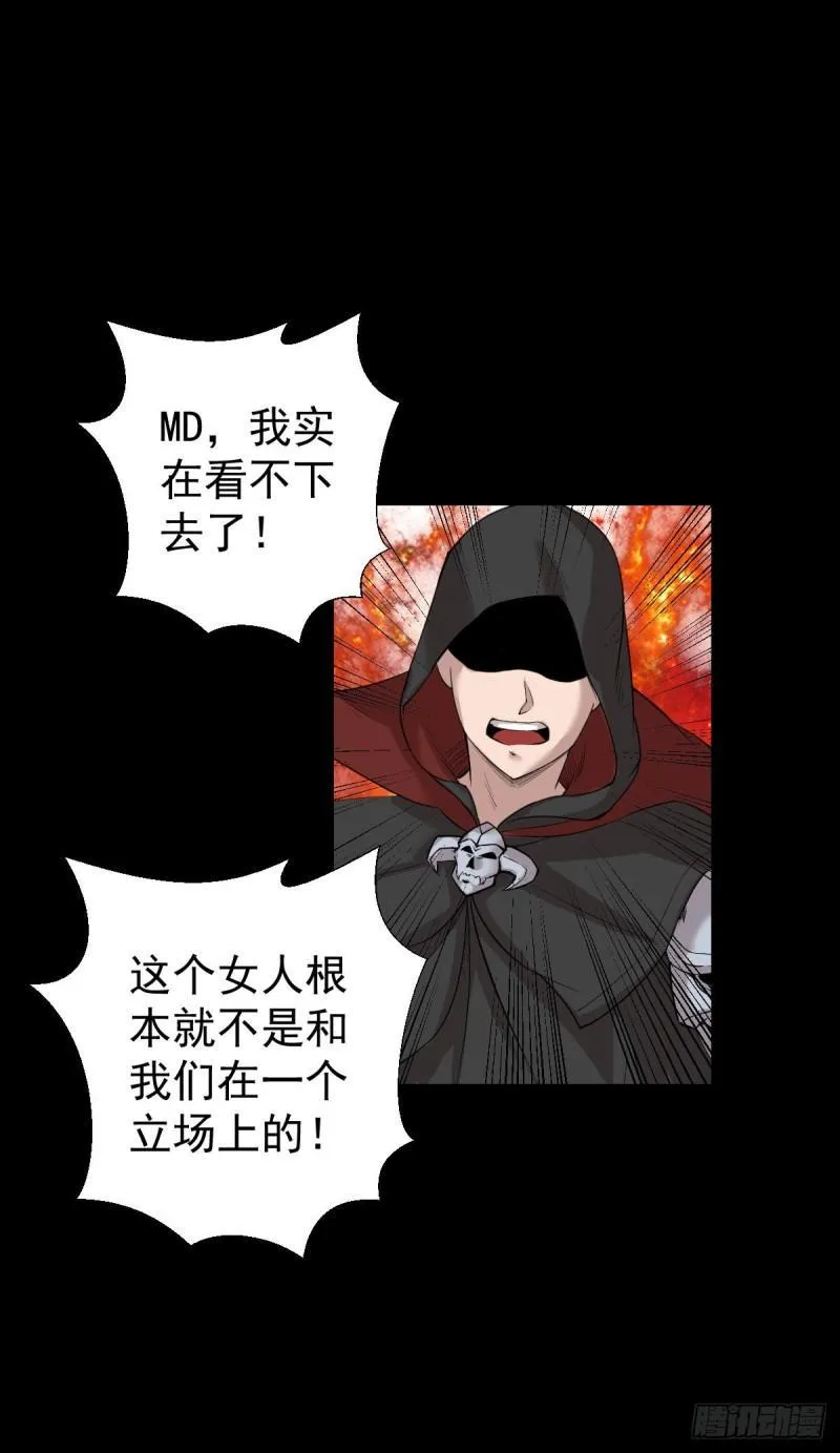 道林与杀戮 第26页