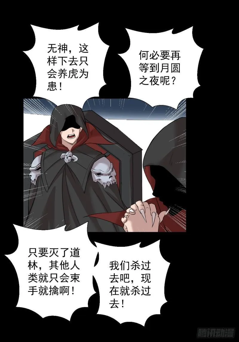 道林与杀戮 第27页