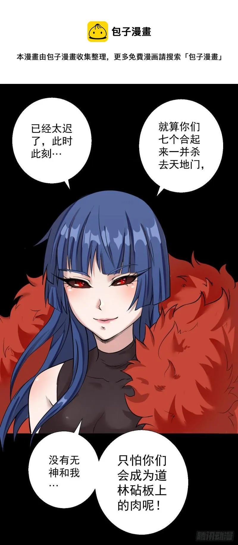 道林与杀戮 第29页