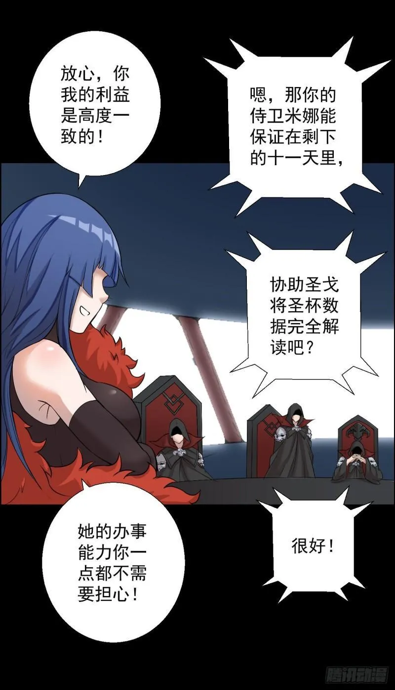 道林与杀戮 第32页