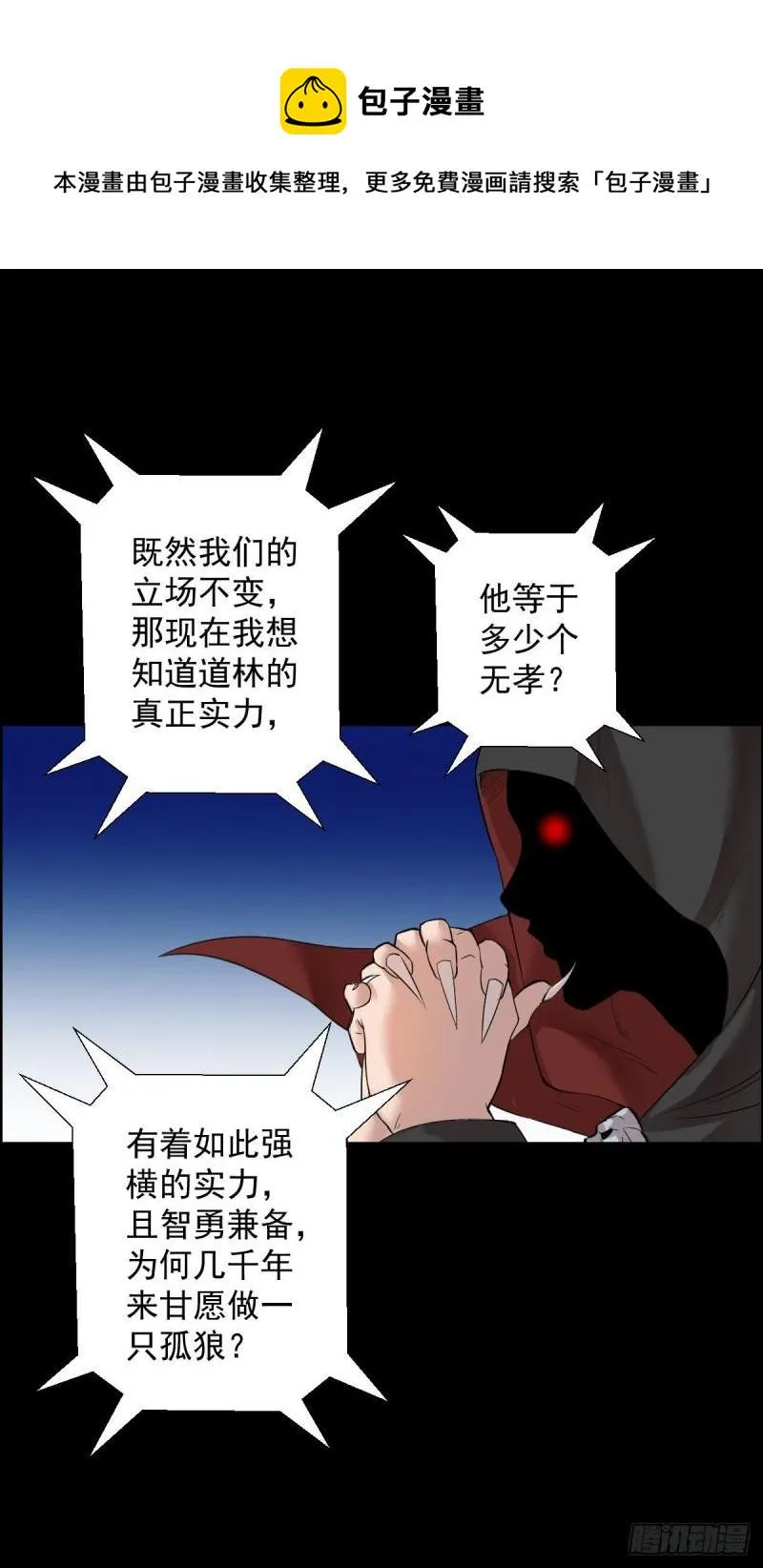 道林与杀戮 第33页