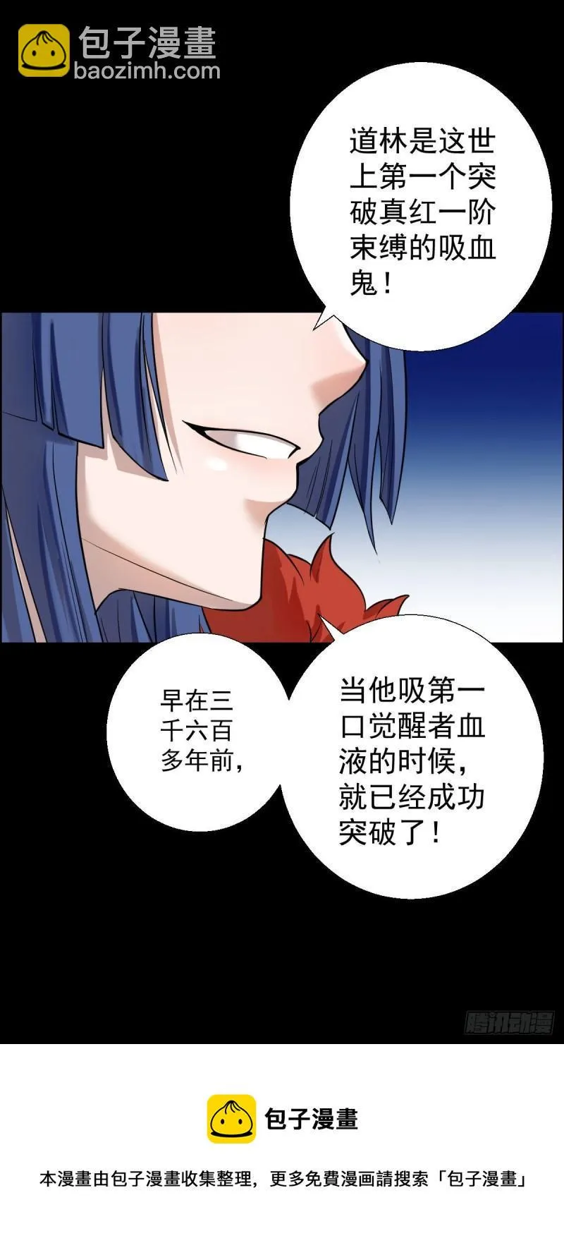 道林与杀戮 第35页