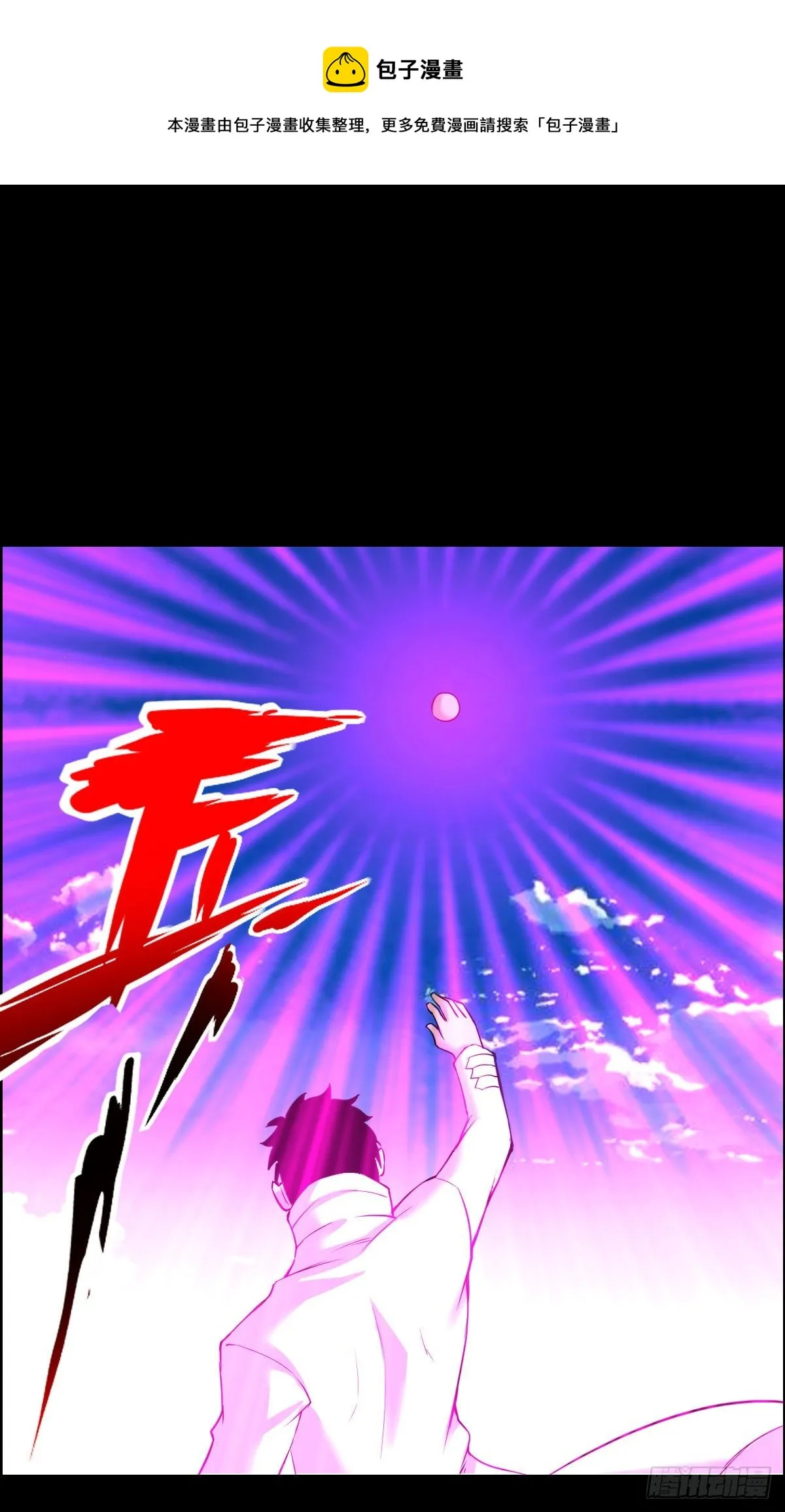 道林的反击 第1页