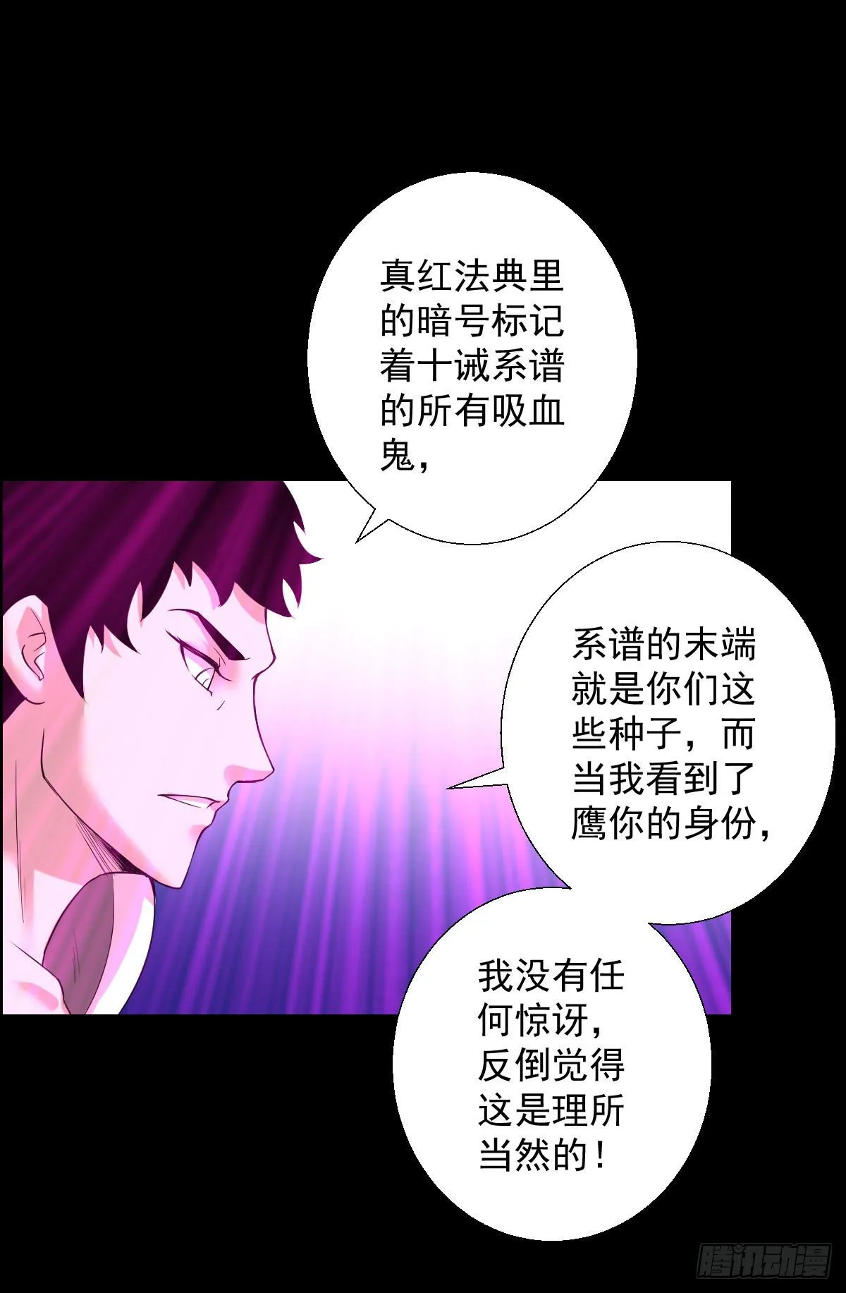 道林的反击 第4页